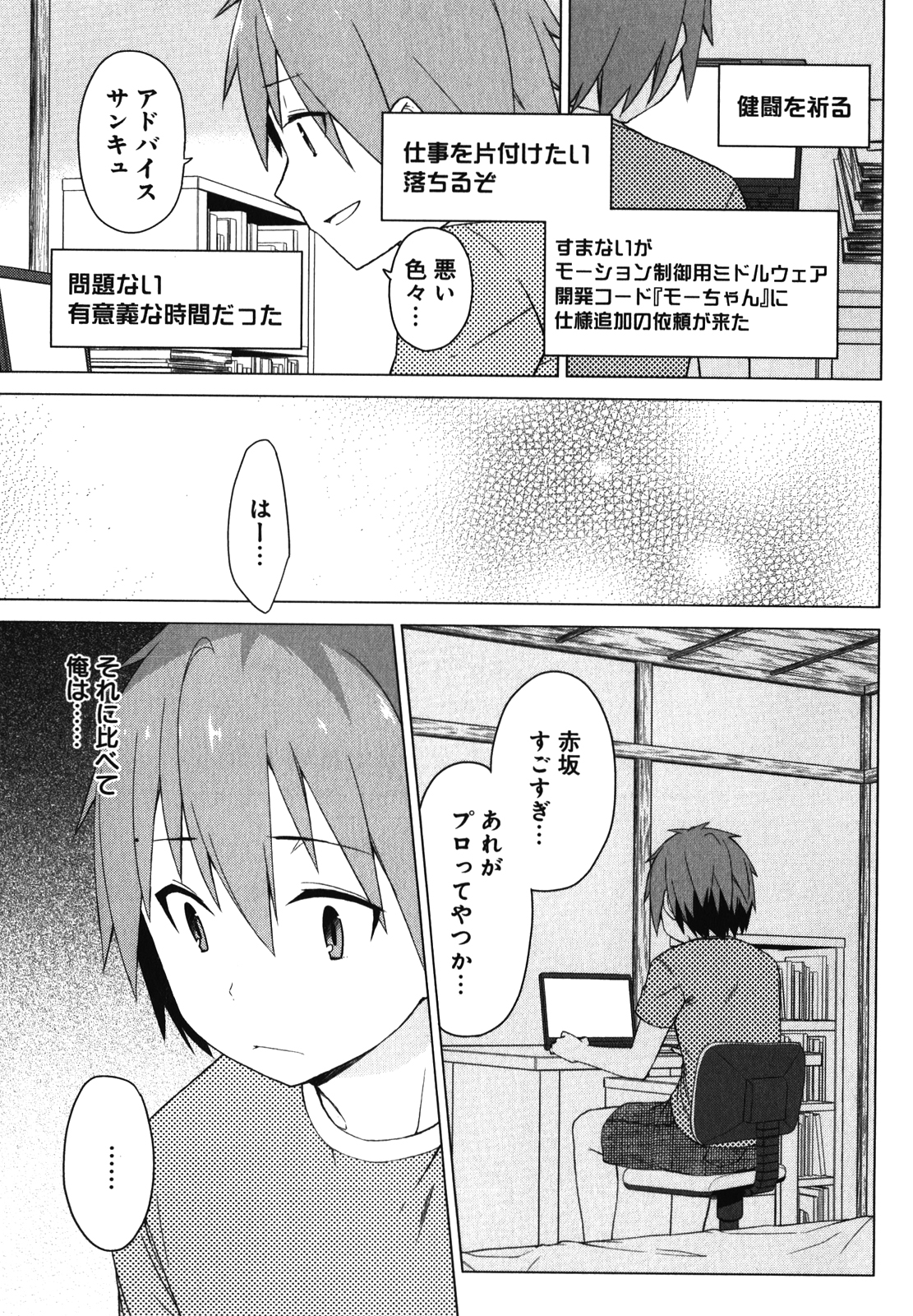 Sakurasou no Pet na Kanojo - Chapter 21 - Page 11