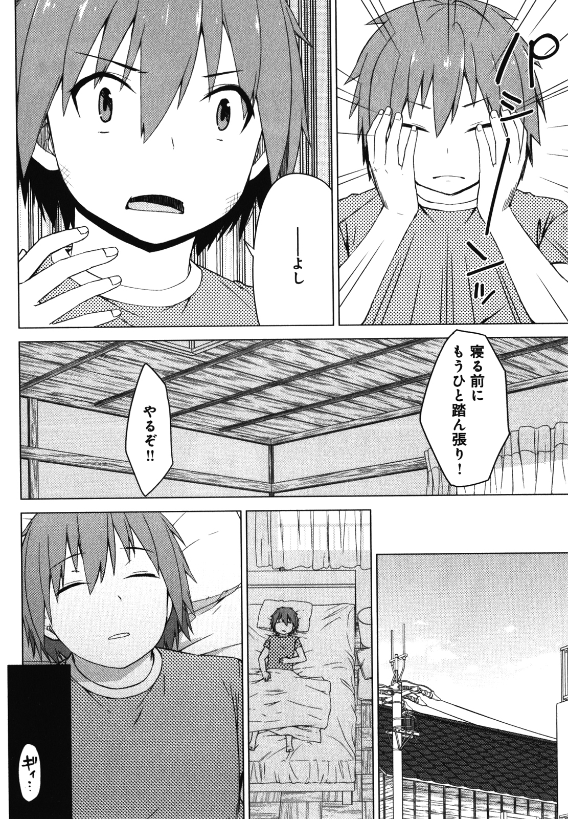 Sakurasou no Pet na Kanojo - Chapter 21 - Page 12