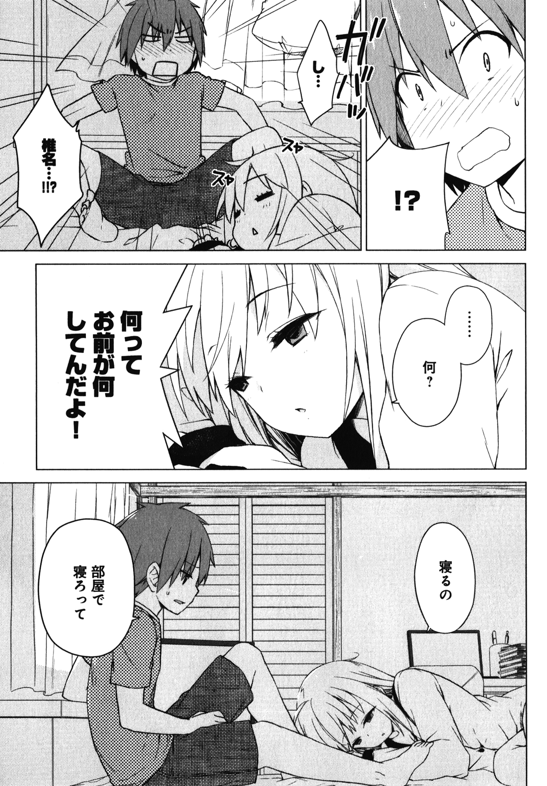 Sakurasou no Pet na Kanojo - Chapter 21 - Page 15