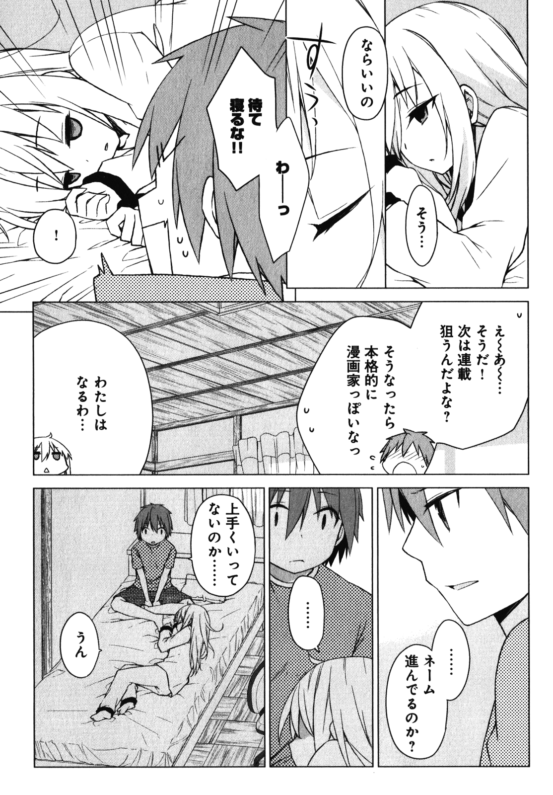 Sakurasou no Pet na Kanojo - Chapter 21 - Page 17