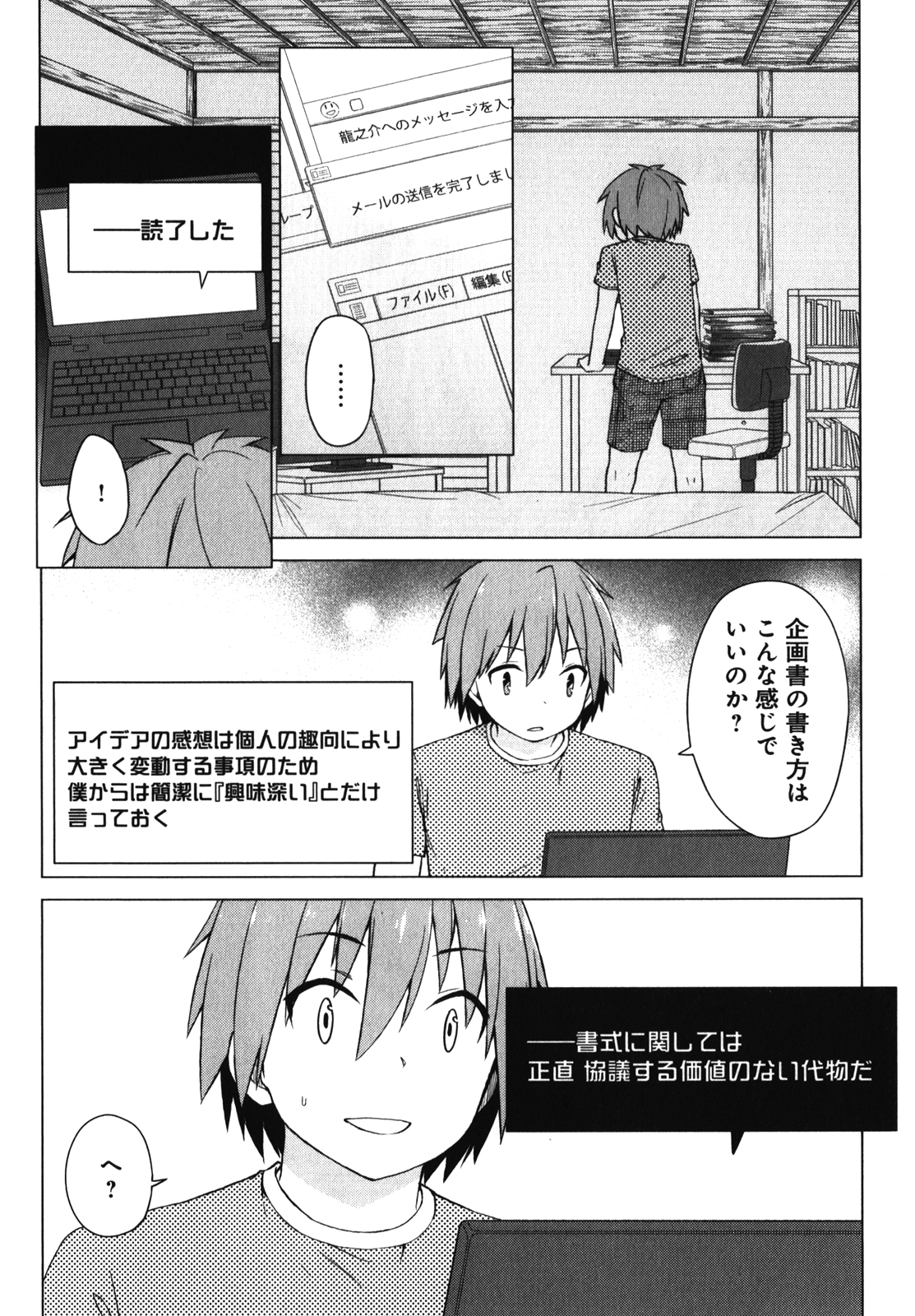 Sakurasou no Pet na Kanojo - Chapter 21 - Page 2
