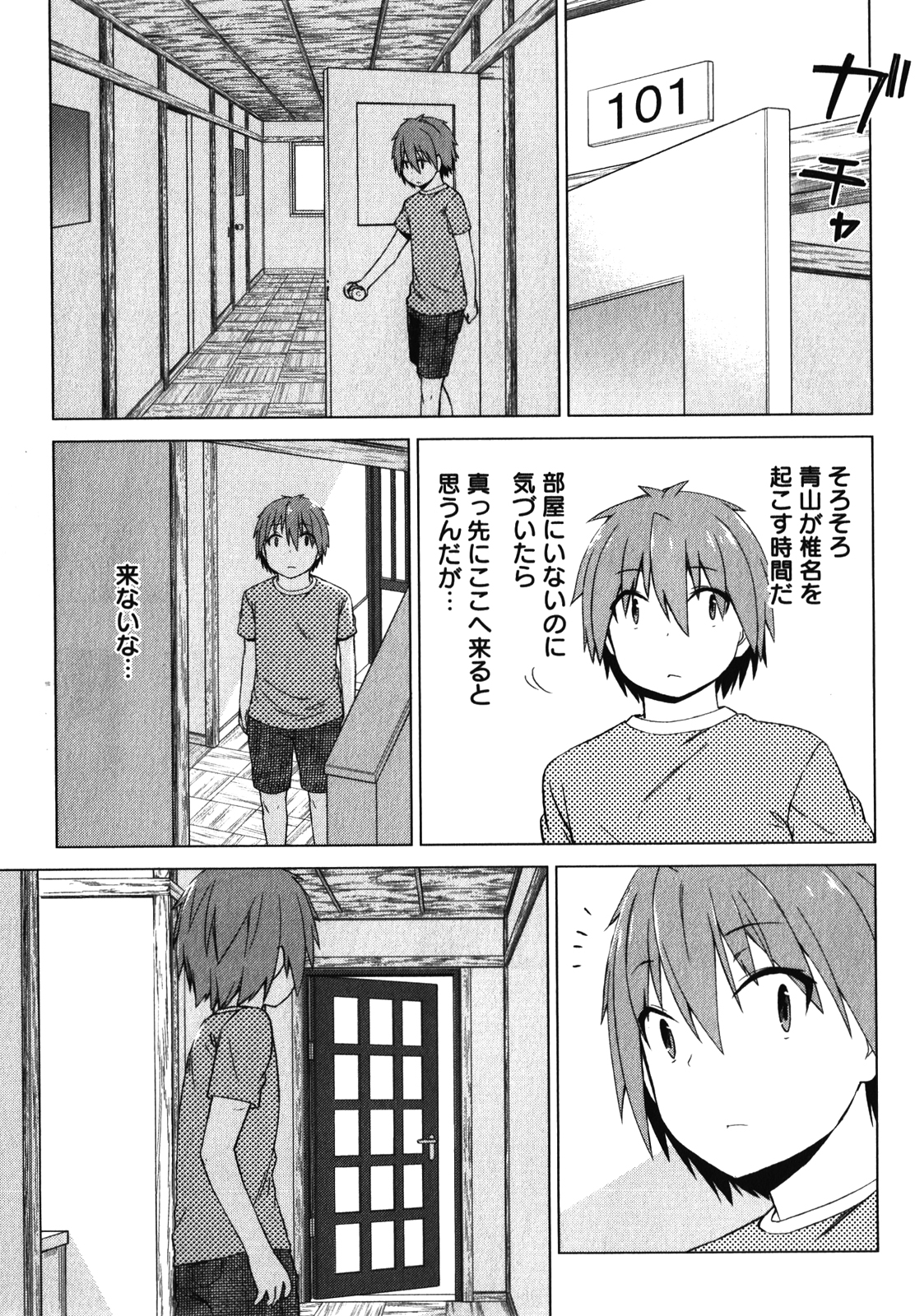 Sakurasou no Pet na Kanojo - Chapter 21 - Page 22