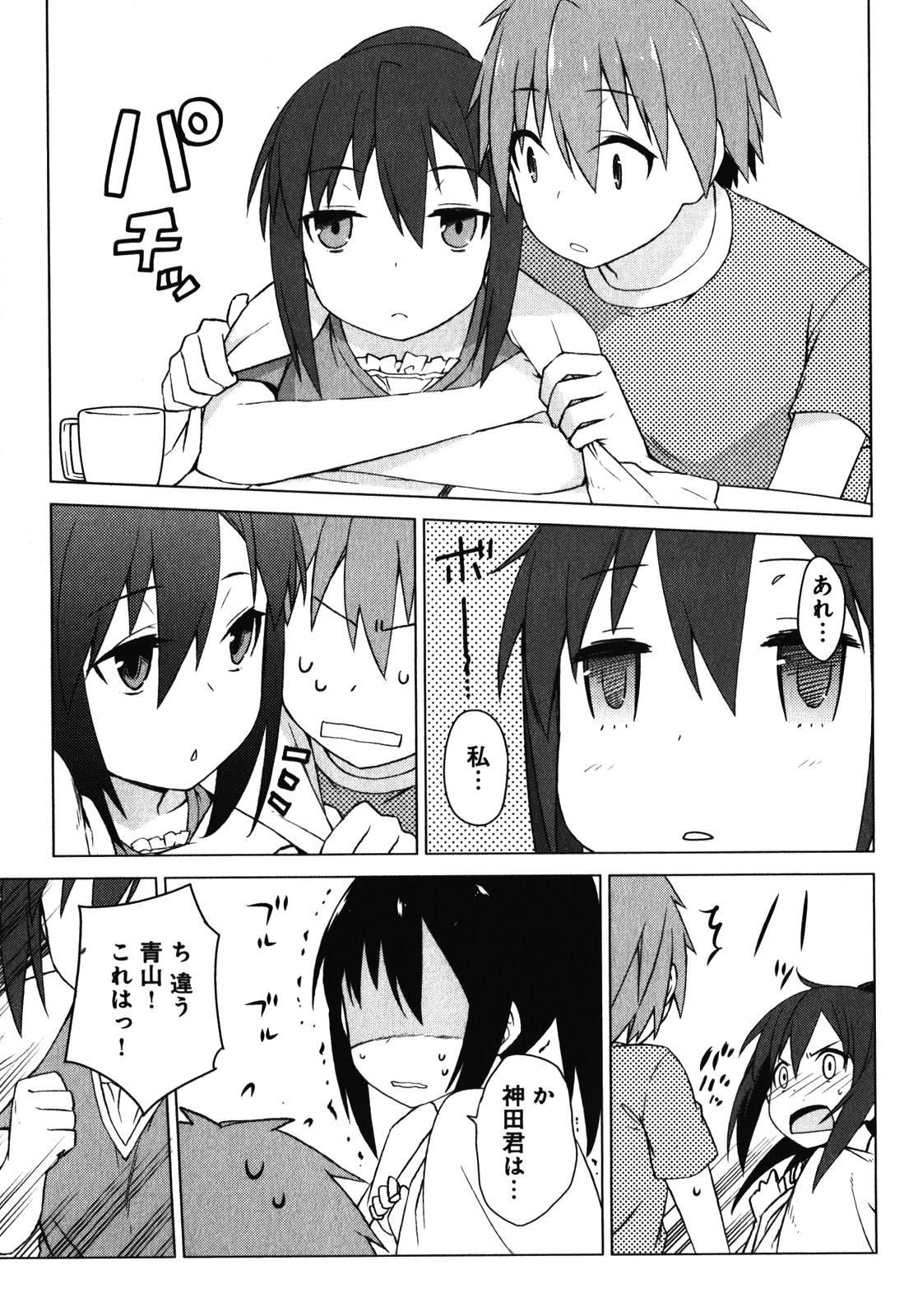 Sakurasou no Pet na Kanojo - Chapter 21 - Page 24