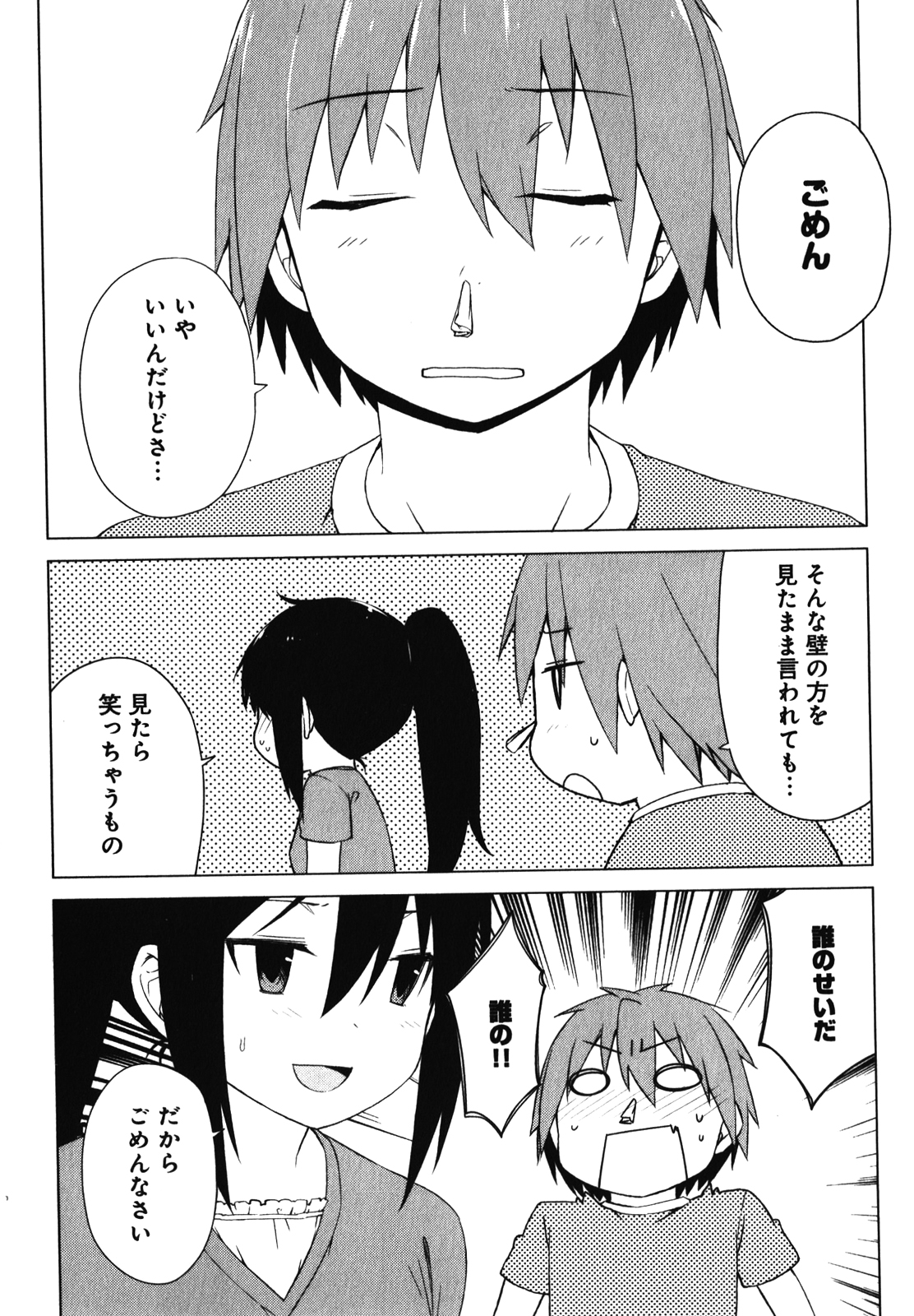 Sakurasou no Pet na Kanojo - Chapter 21 - Page 26