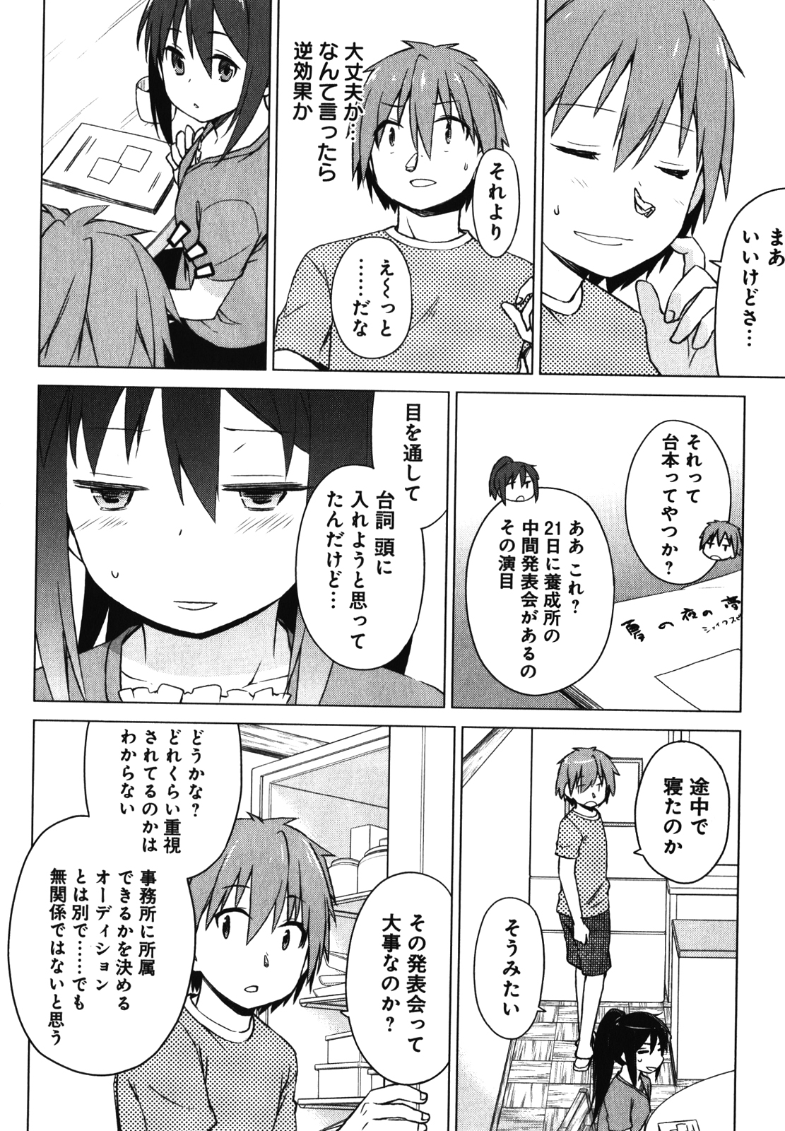 Sakurasou no Pet na Kanojo - Chapter 21 - Page 27