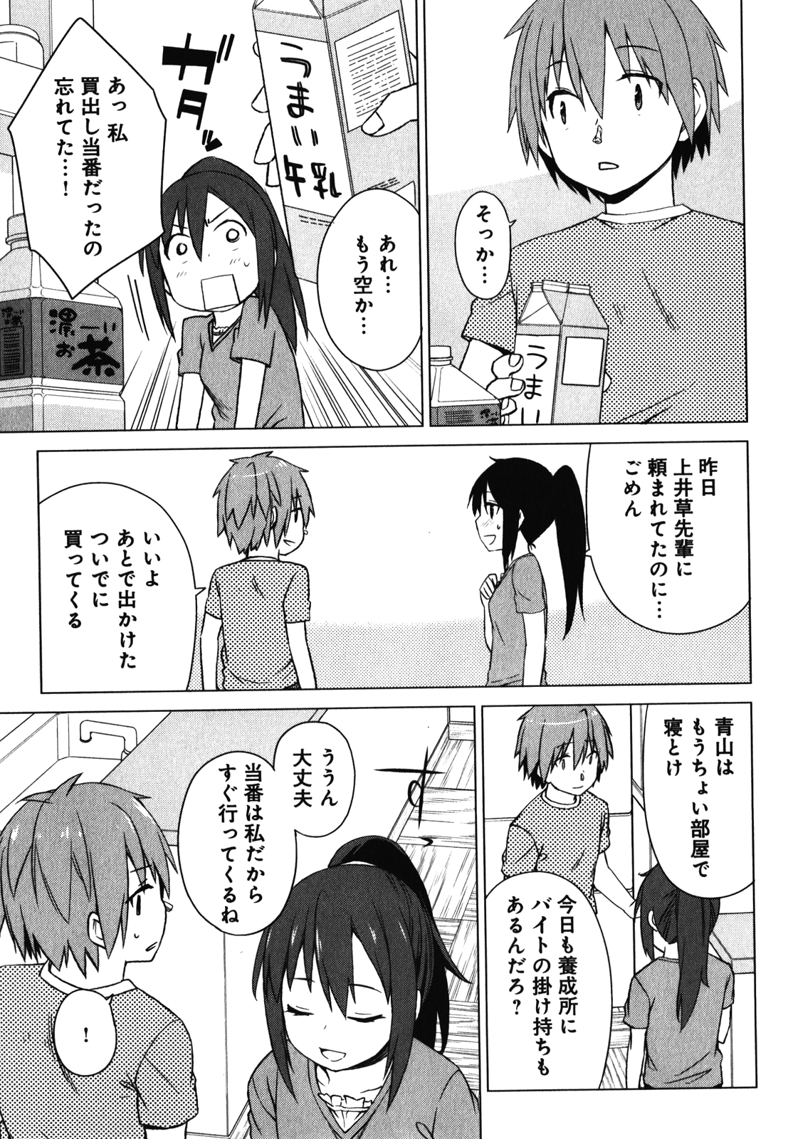 Sakurasou no Pet na Kanojo - Chapter 21 - Page 28