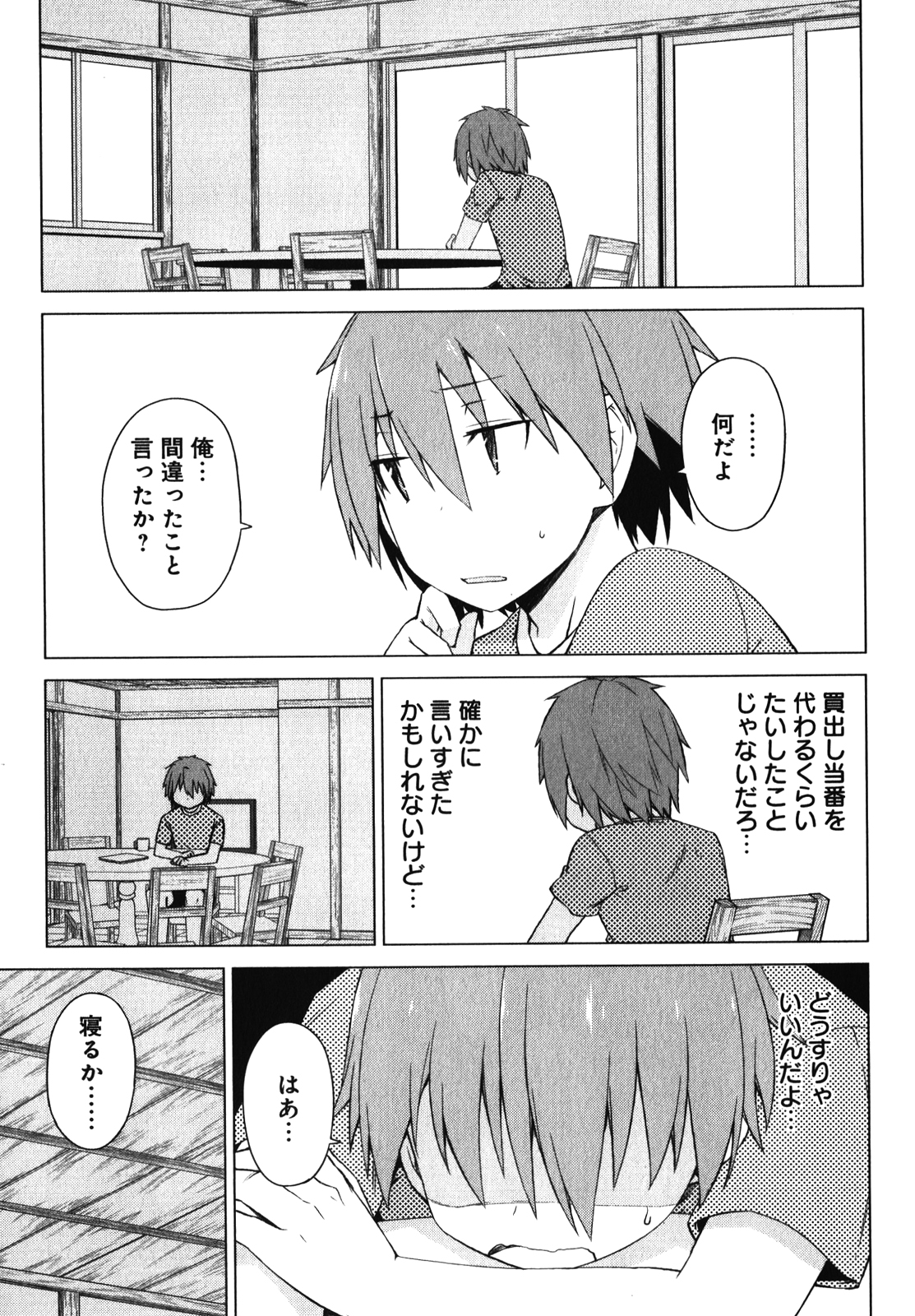 Sakurasou no Pet na Kanojo - Chapter 21 - Page 32