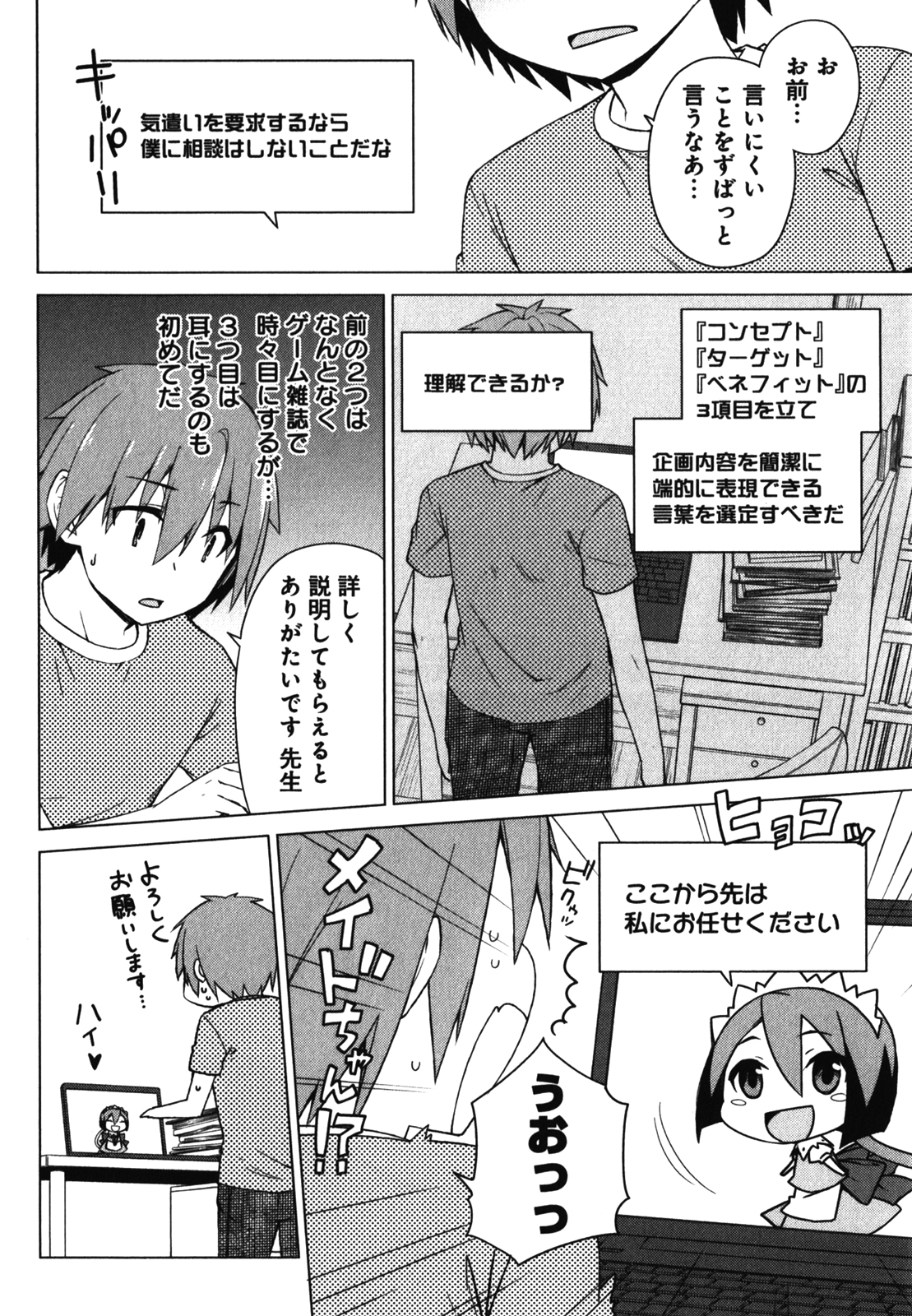 Sakurasou no Pet na Kanojo - Chapter 21 - Page 4