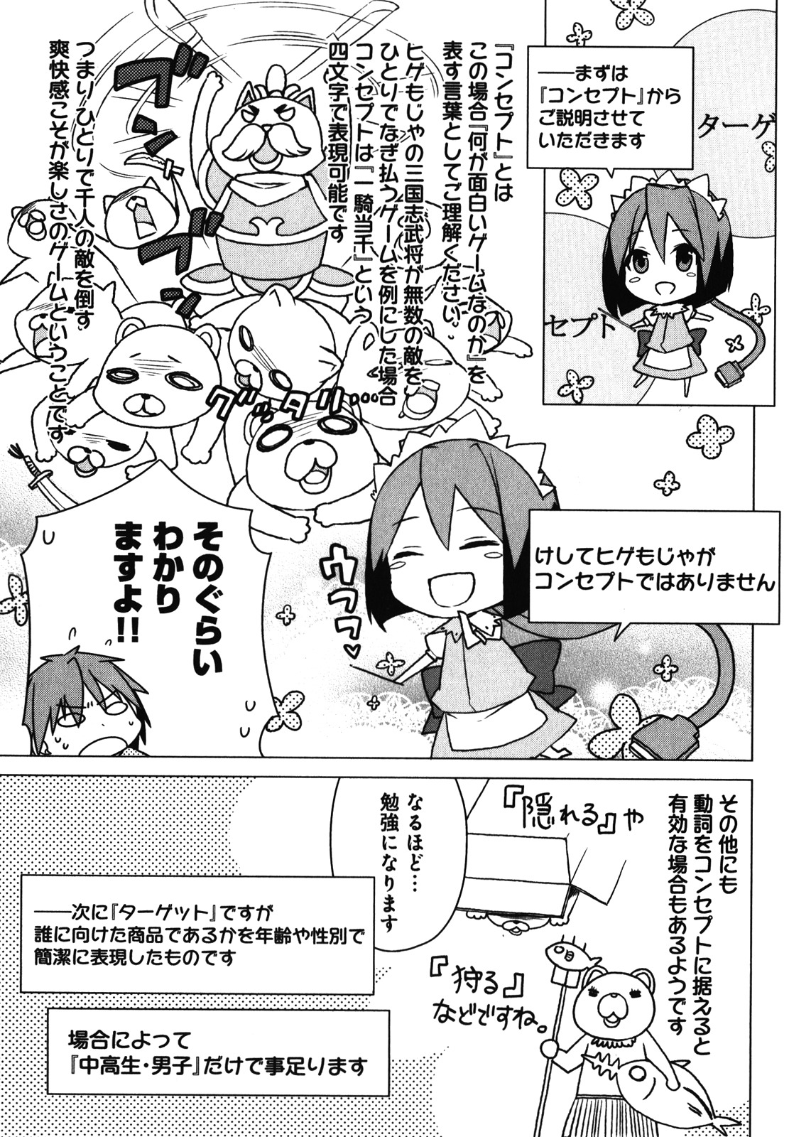 Sakurasou no Pet na Kanojo - Chapter 21 - Page 5