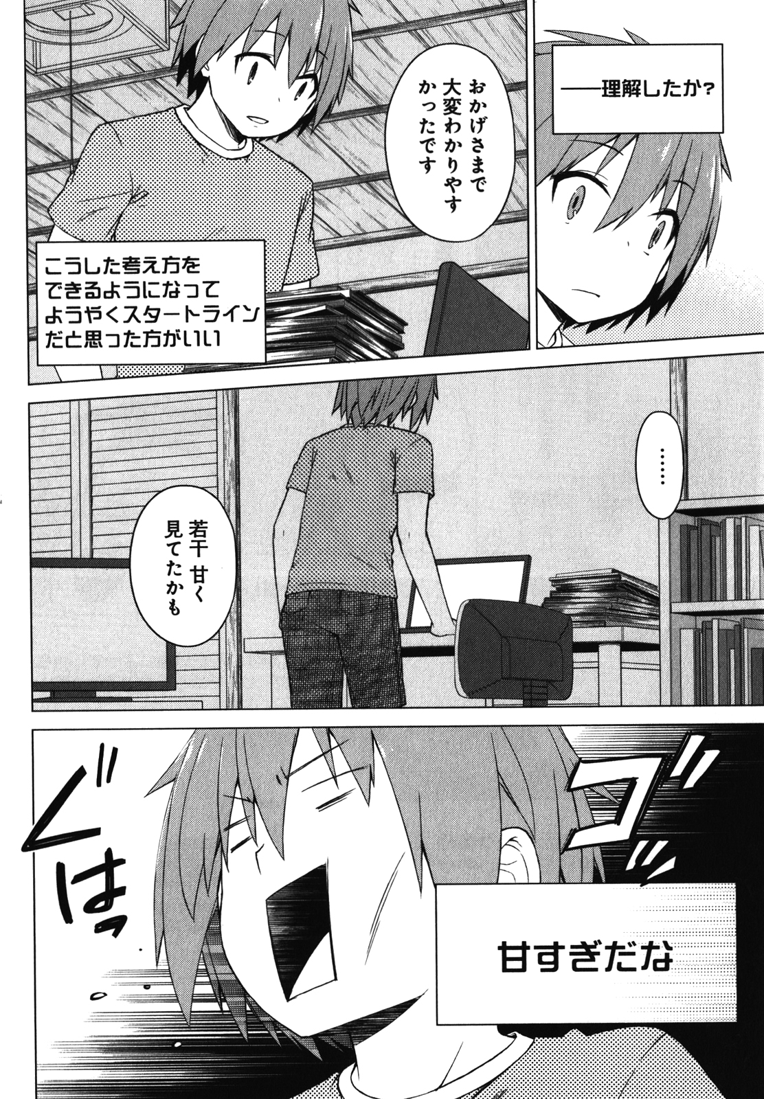 Sakurasou no Pet na Kanojo - Chapter 21 - Page 8
