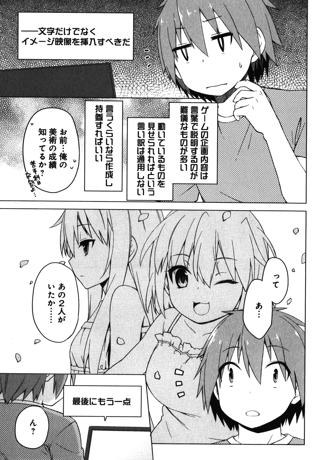 Sakurasou no Pet na Kanojo - Chapter 21 - Page 9