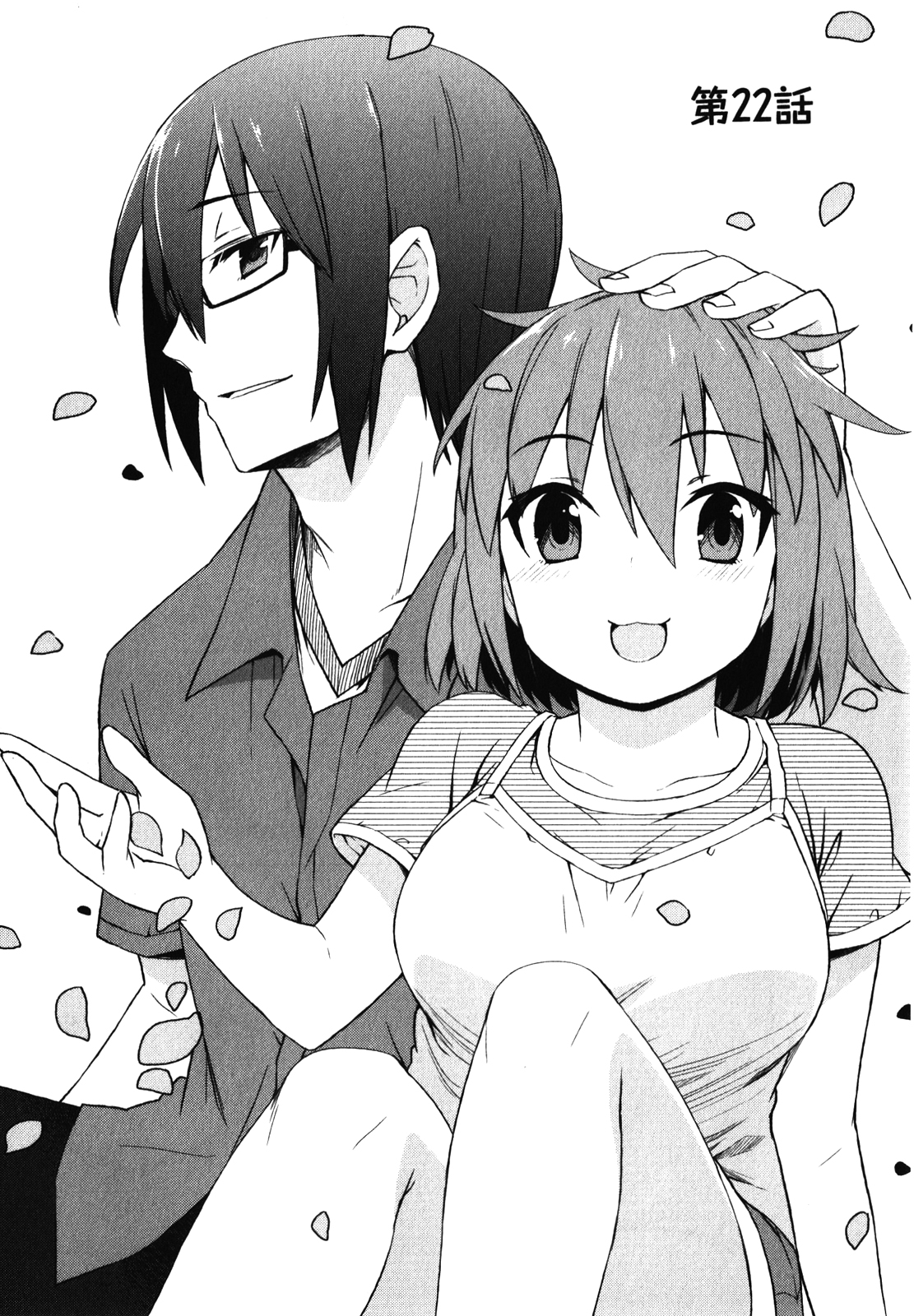 Sakurasou no Pet na Kanojo - Chapter 22 - Page 1