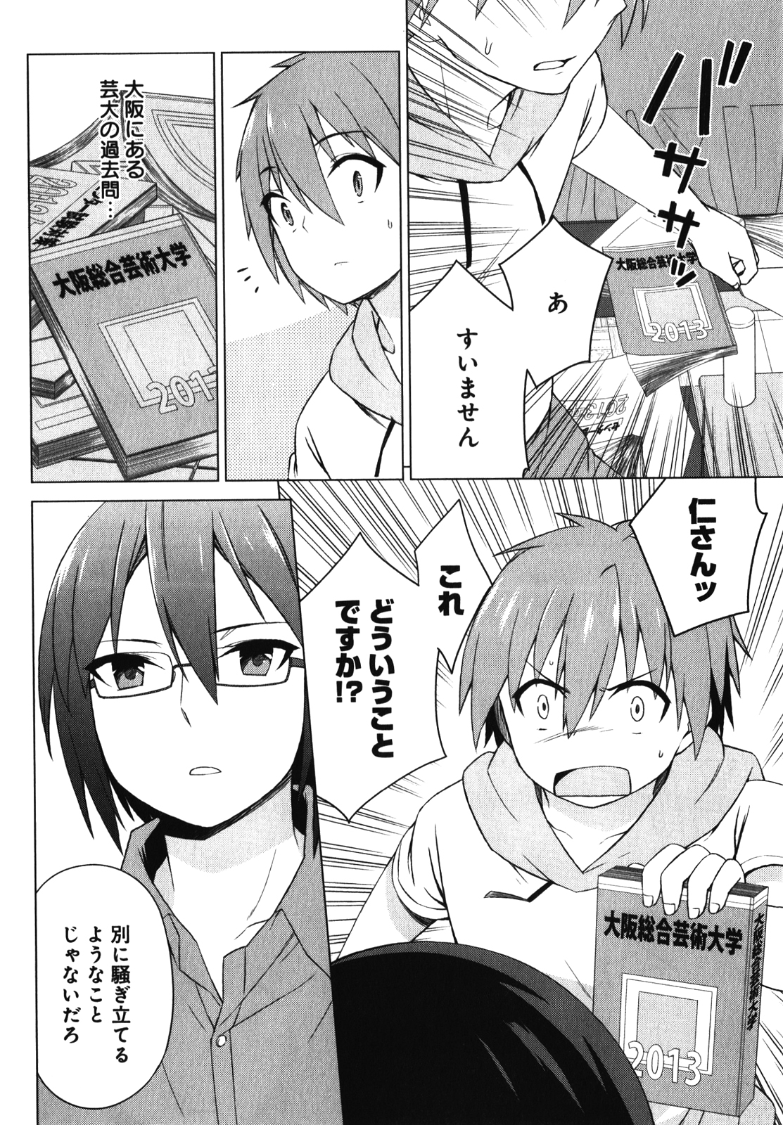 Sakurasou no Pet na Kanojo - Chapter 22 - Page 10