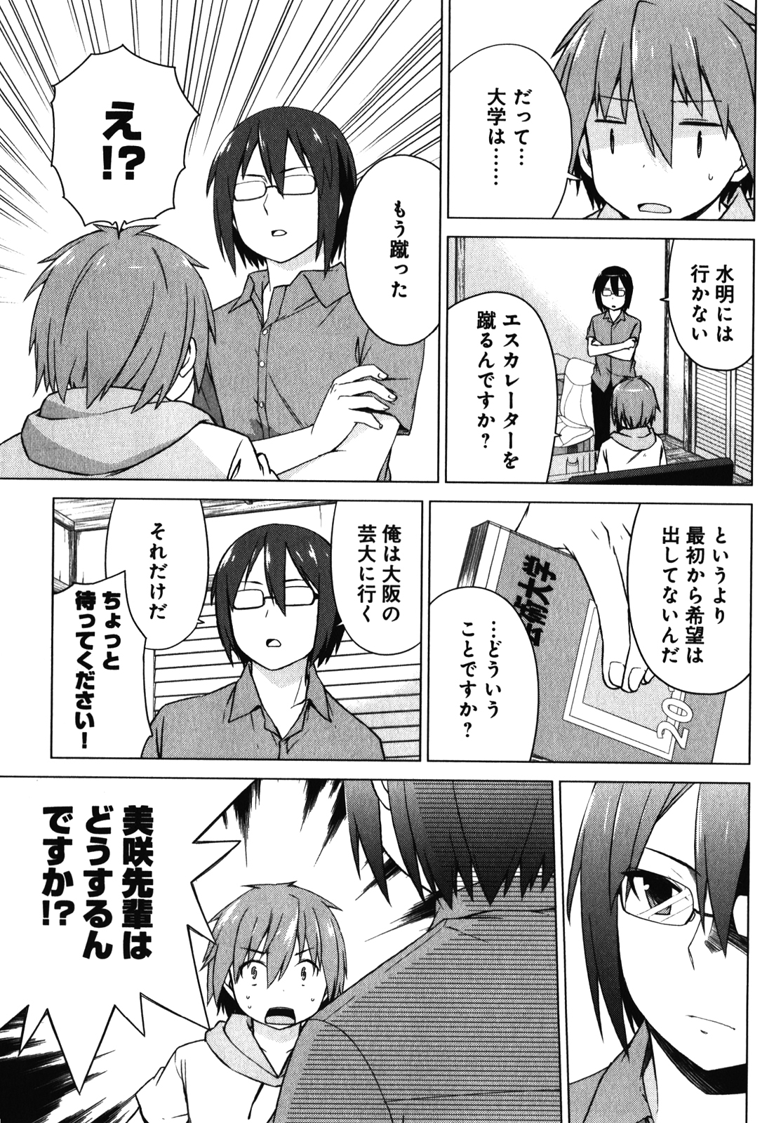 Sakurasou no Pet na Kanojo - Chapter 22 - Page 11