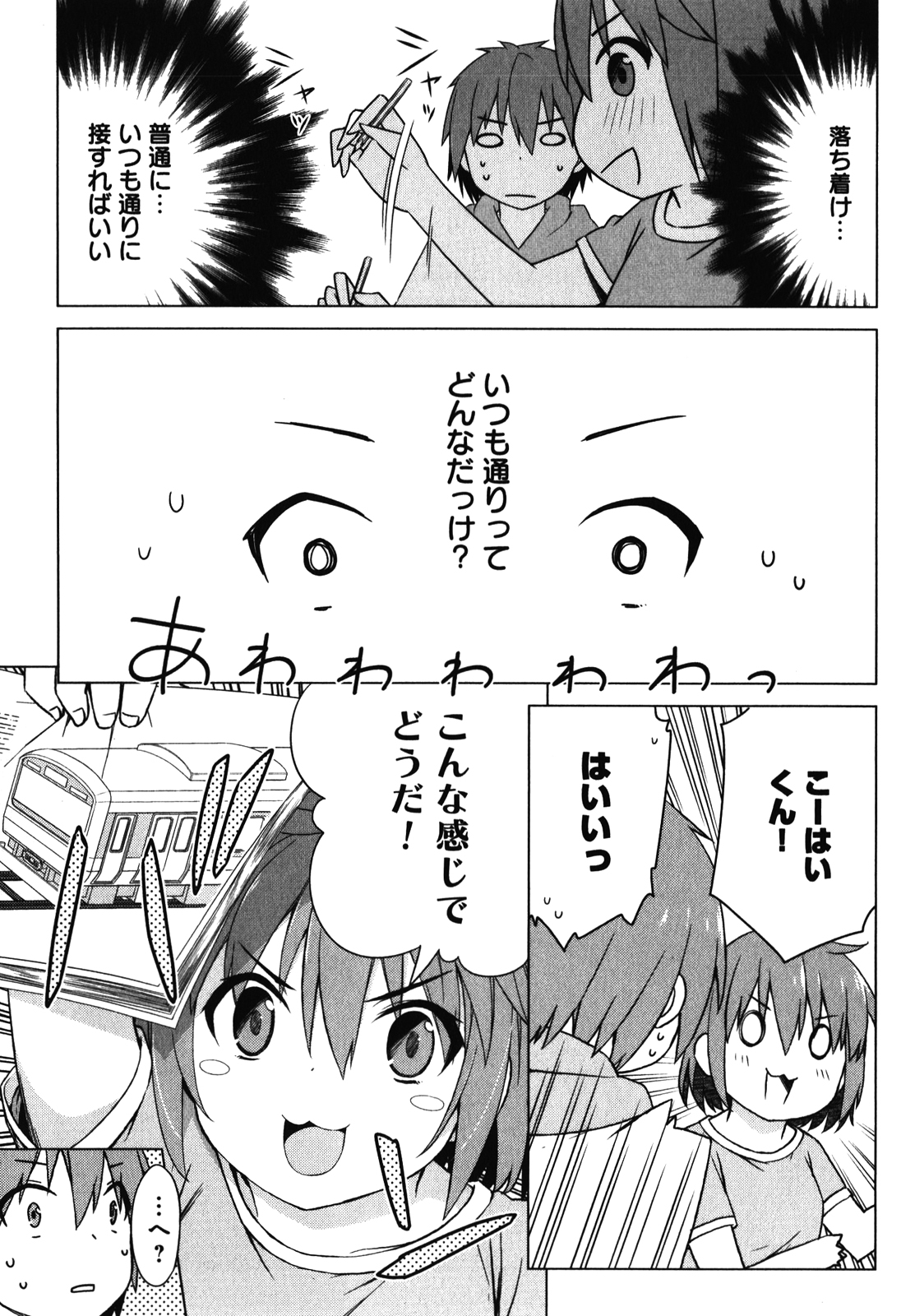 Sakurasou no Pet na Kanojo - Chapter 22 - Page 15