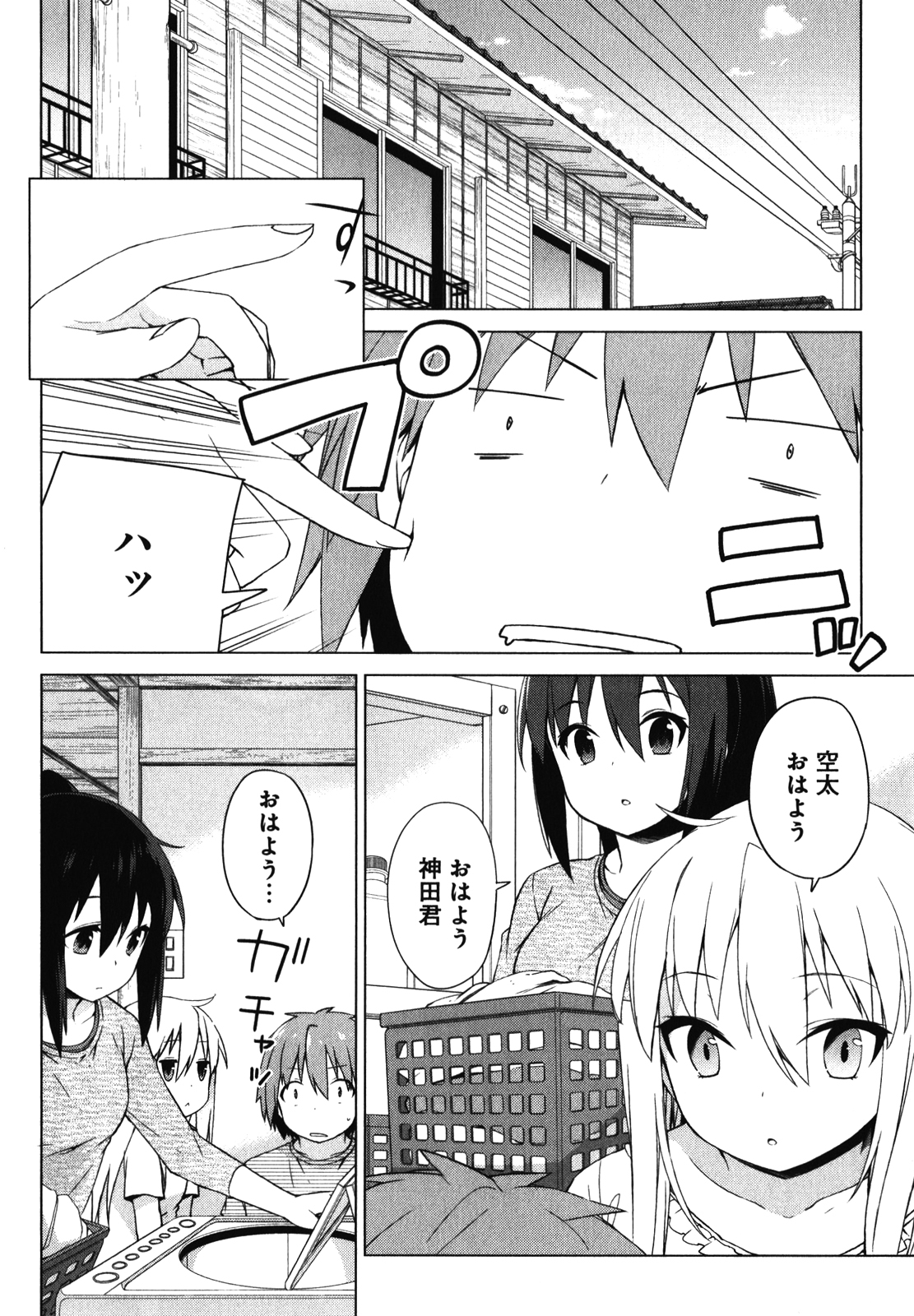 Sakurasou no Pet na Kanojo - Chapter 22 - Page 2