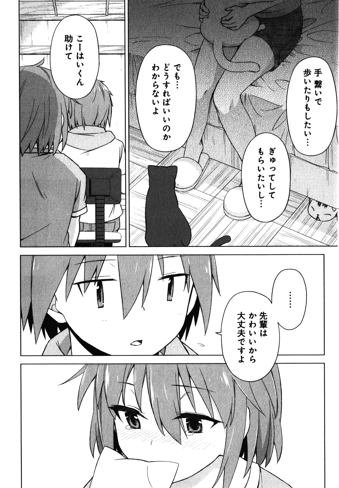 Sakurasou no Pet na Kanojo - Chapter 22 - Page 21