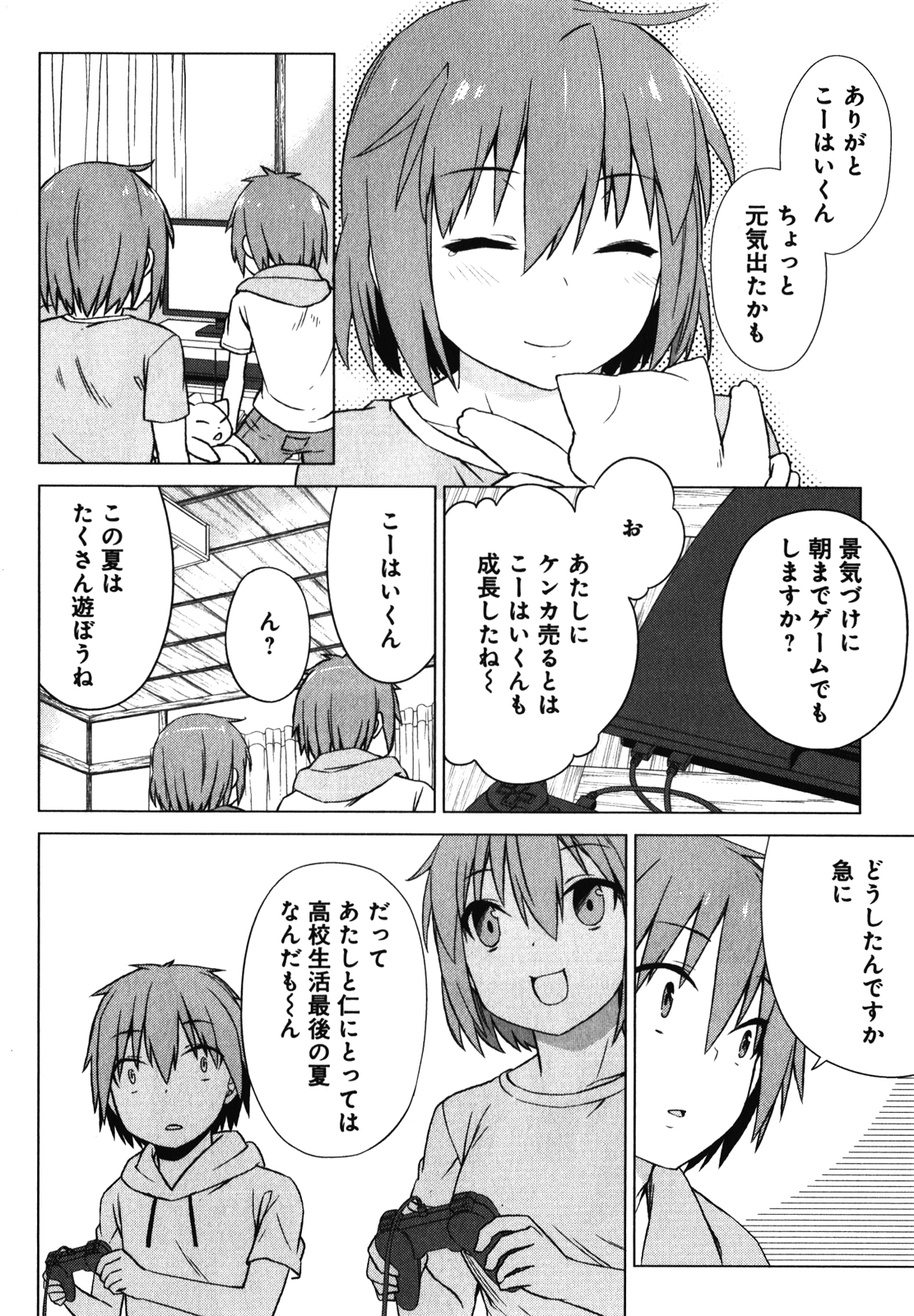 Sakurasou no Pet na Kanojo - Chapter 22 - Page 22