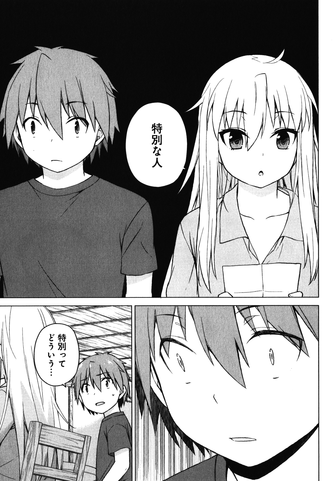 Sakurasou no Pet na Kanojo - Chapter 23 - Page 11