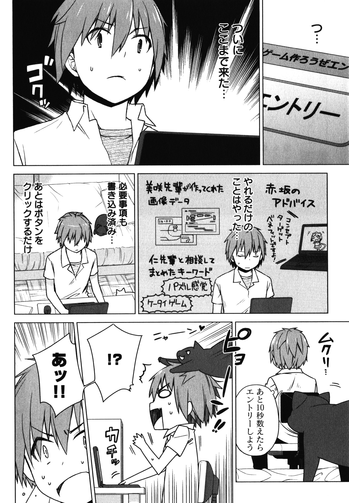 Sakurasou no Pet na Kanojo - Chapter 23 - Page 14