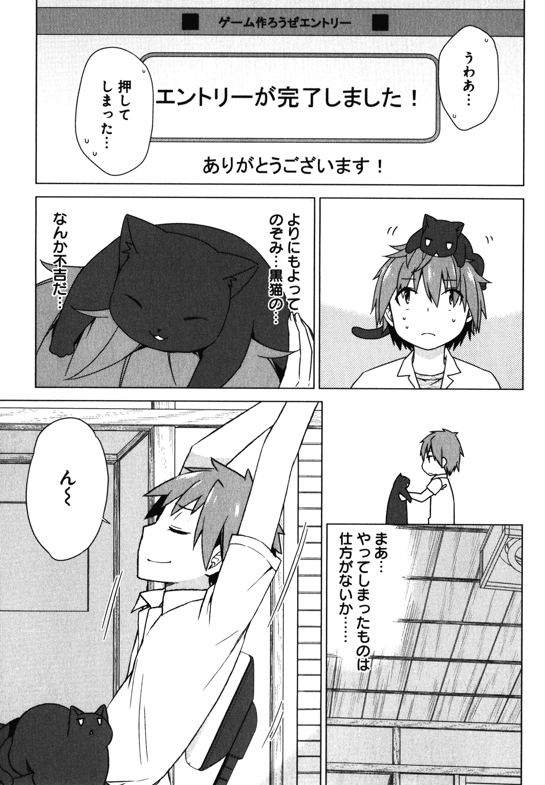 Sakurasou no Pet na Kanojo - Chapter 23 - Page 15