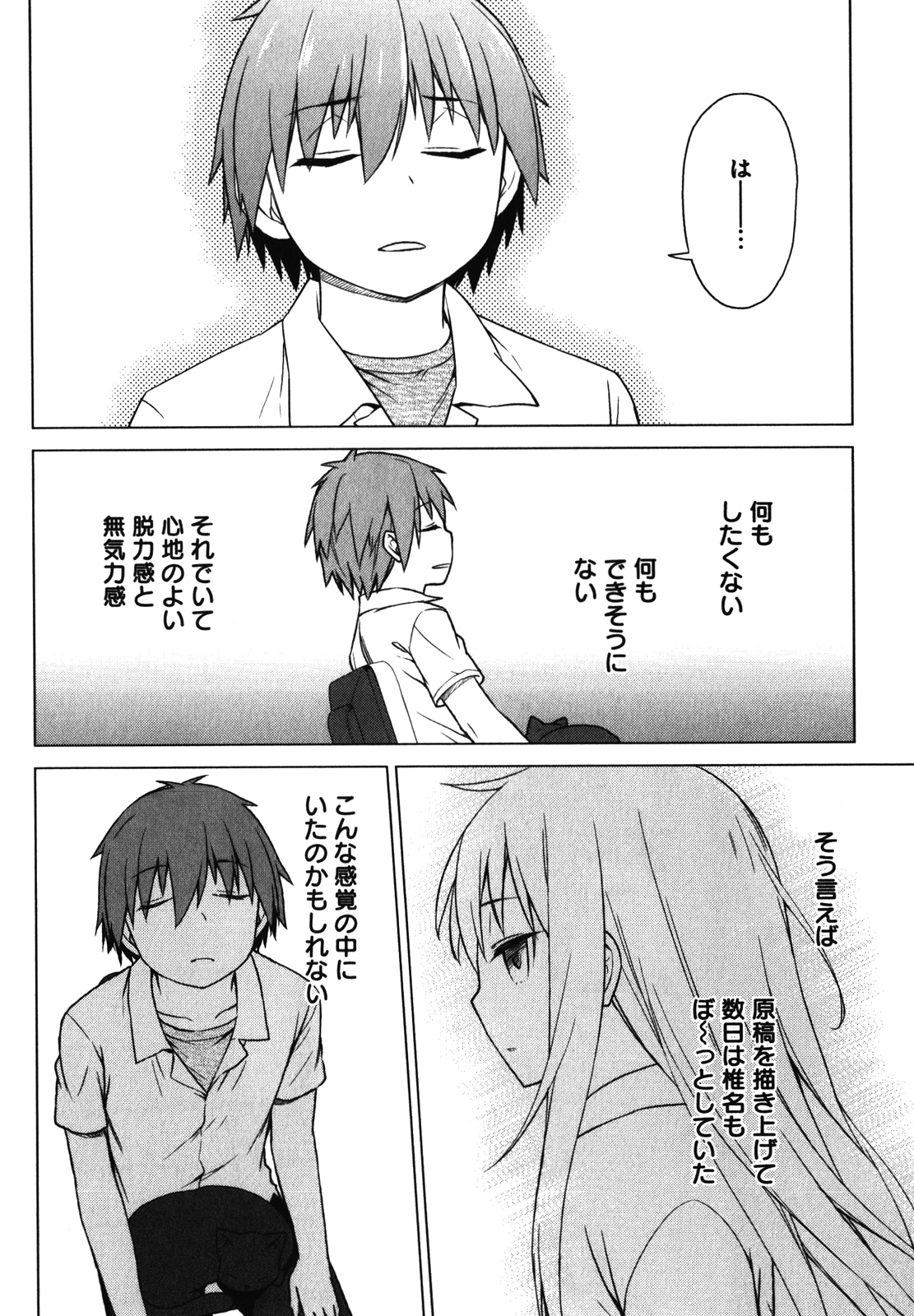Sakurasou no Pet na Kanojo - Chapter 23 - Page 16