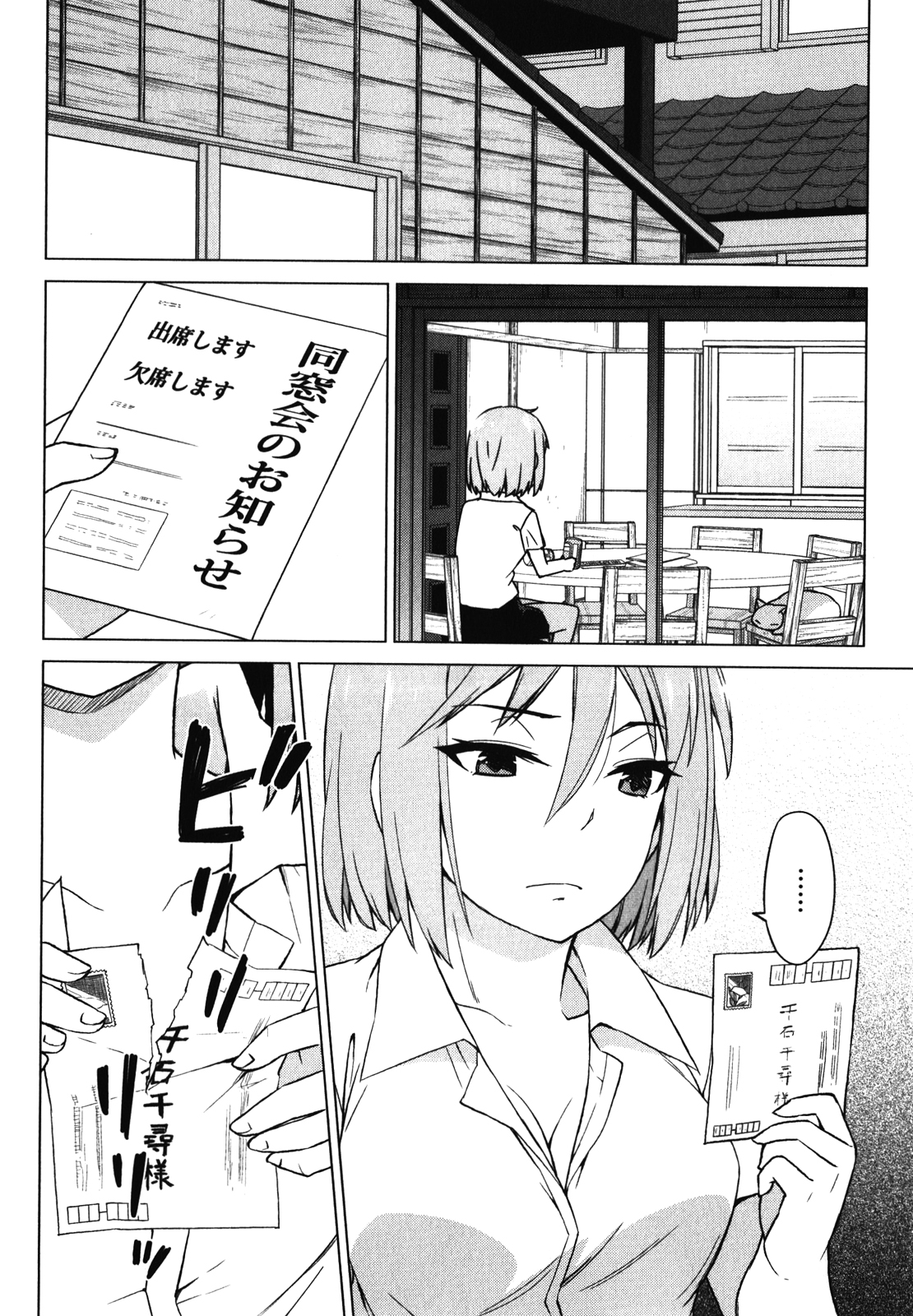 Sakurasou no Pet na Kanojo - Chapter 23 - Page 2
