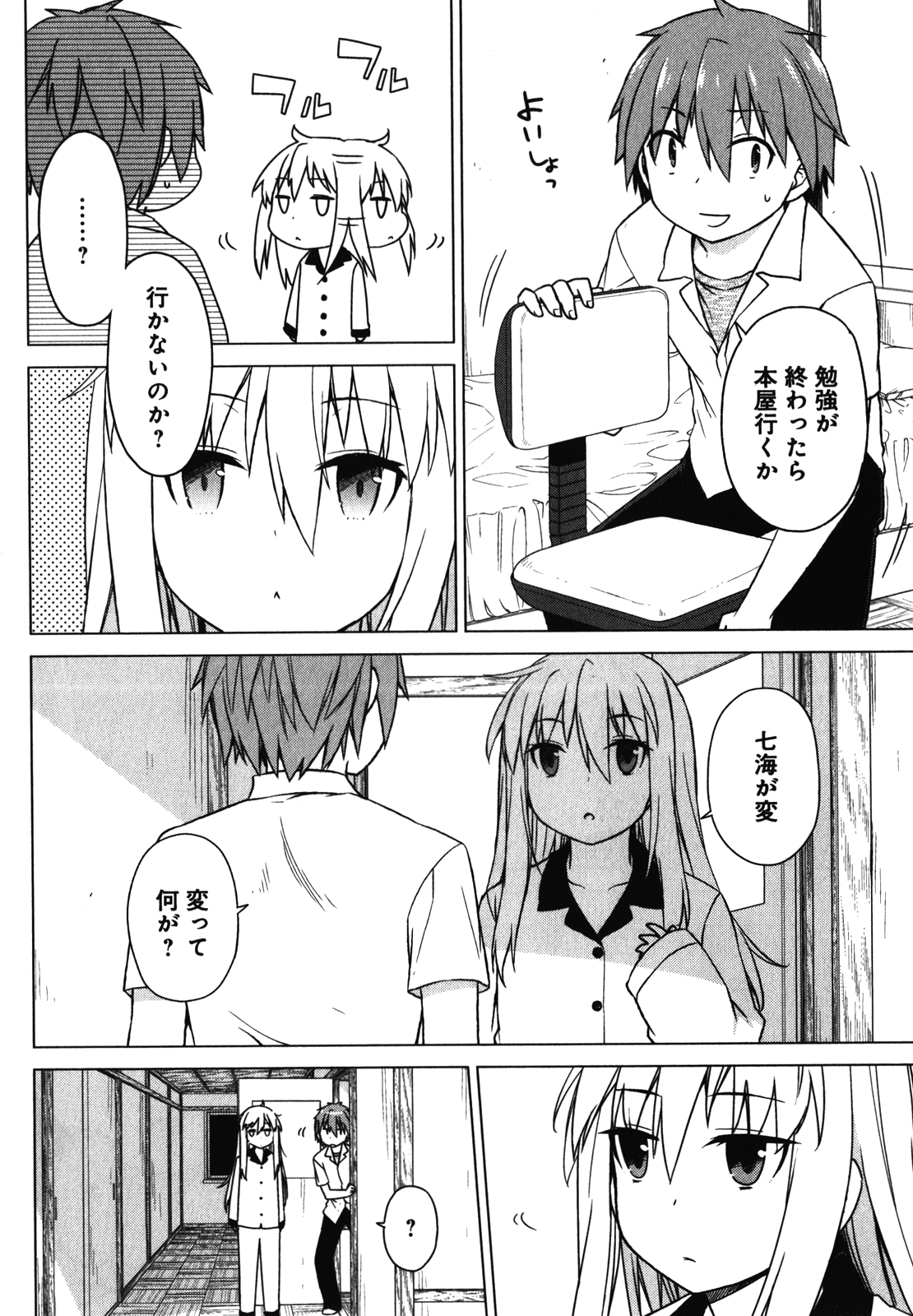 Sakurasou no Pet na Kanojo - Chapter 23 - Page 20