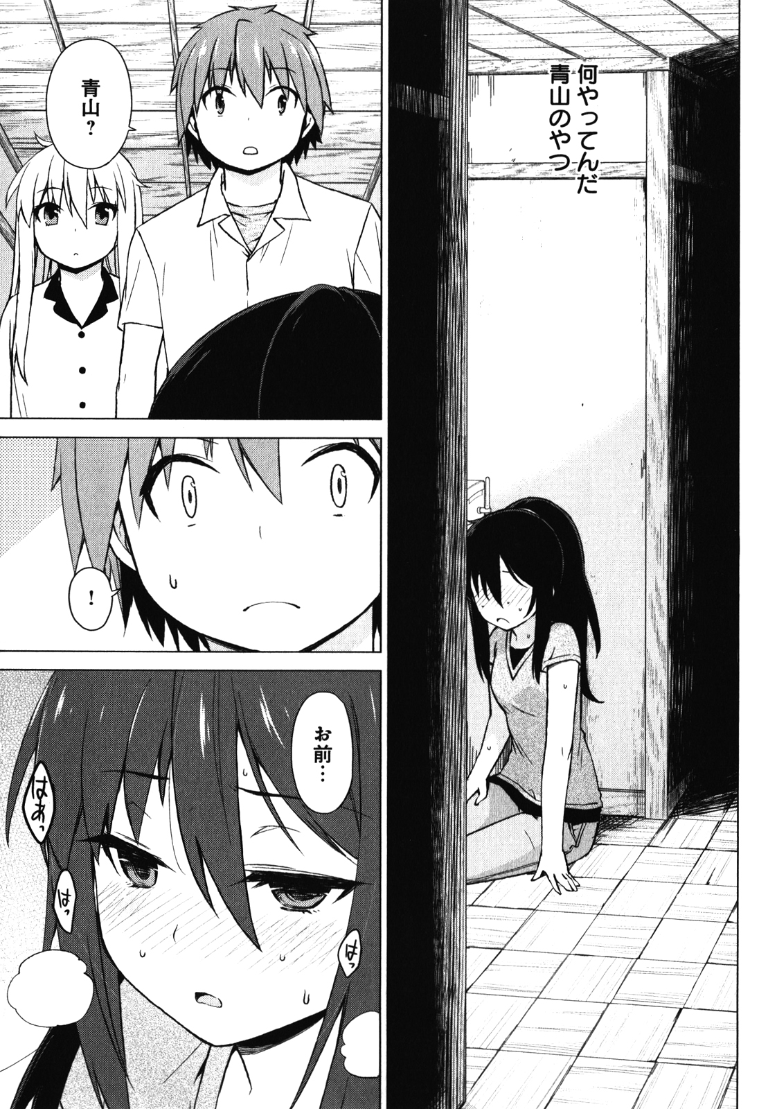 Sakurasou no Pet na Kanojo - Chapter 23 - Page 21