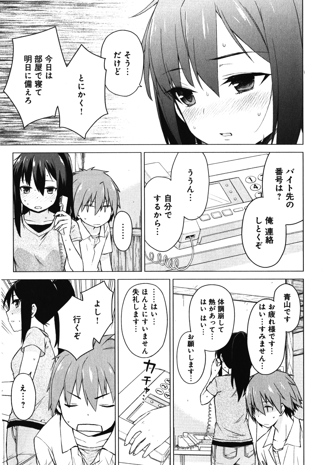 Sakurasou no Pet na Kanojo - Chapter 23 - Page 24