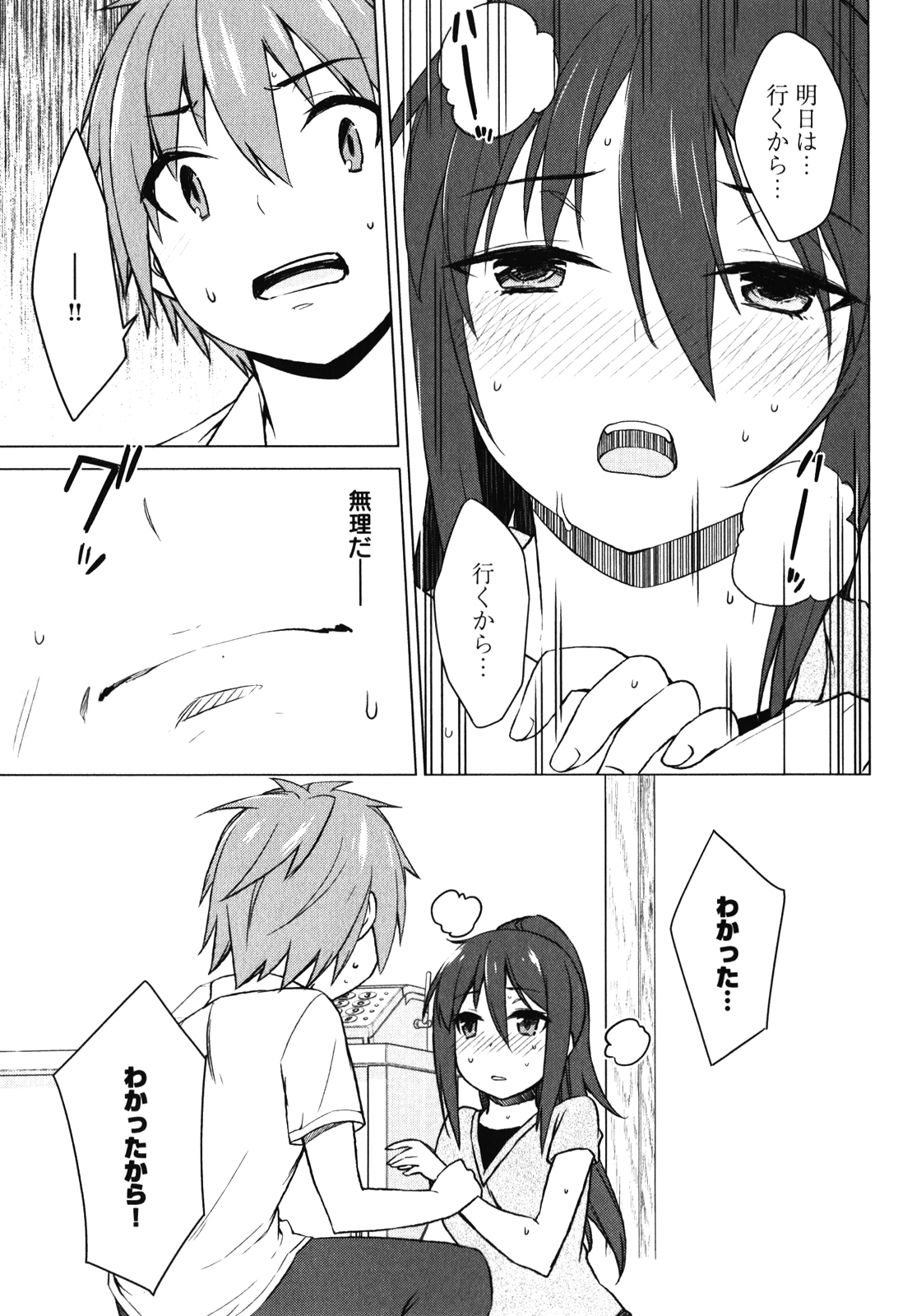 Sakurasou no Pet na Kanojo - Chapter 23 - Page 27