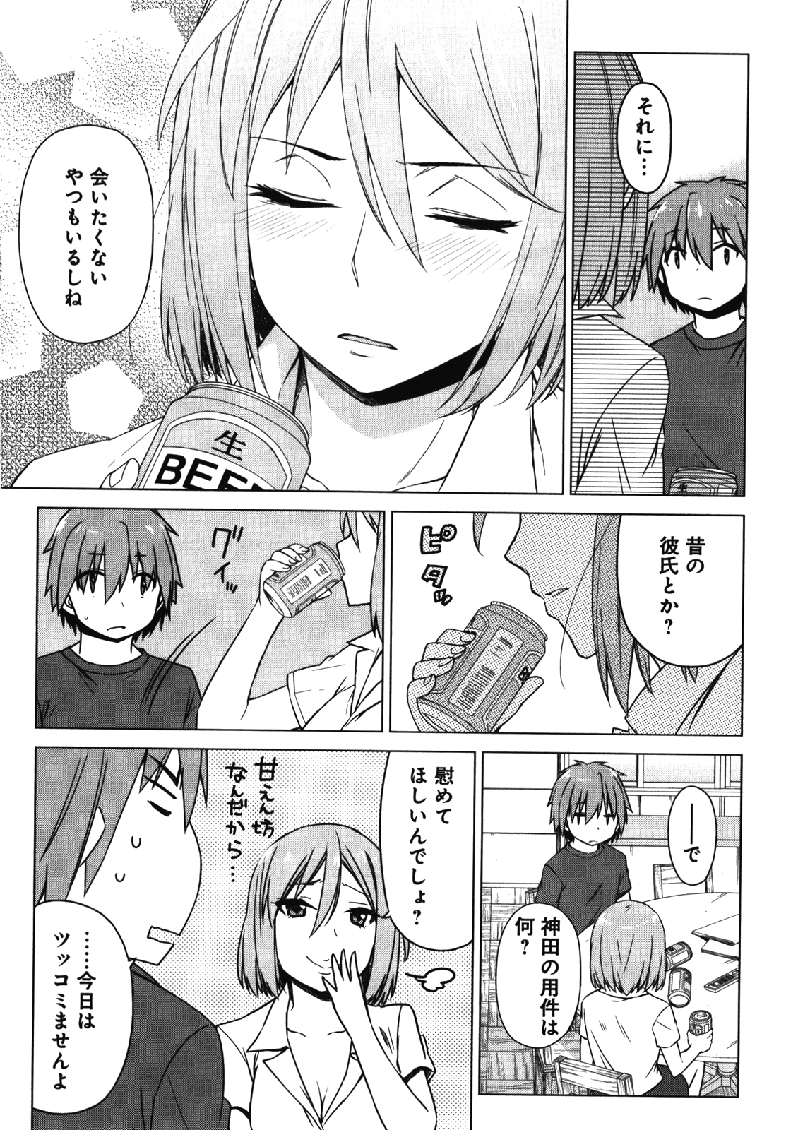 Sakurasou no Pet na Kanojo - Chapter 23 - Page 4