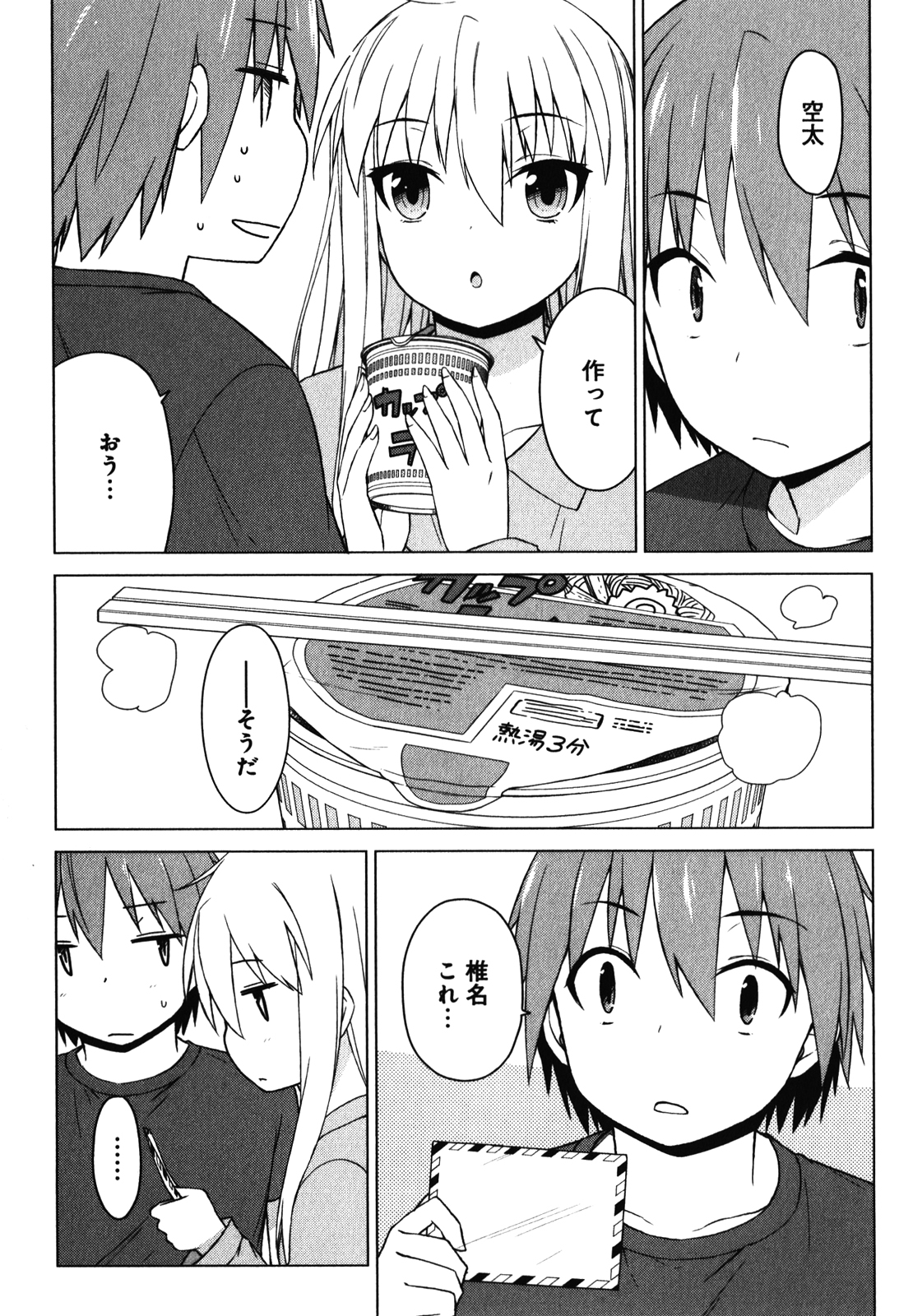 Sakurasou no Pet na Kanojo - Chapter 23 - Page 9