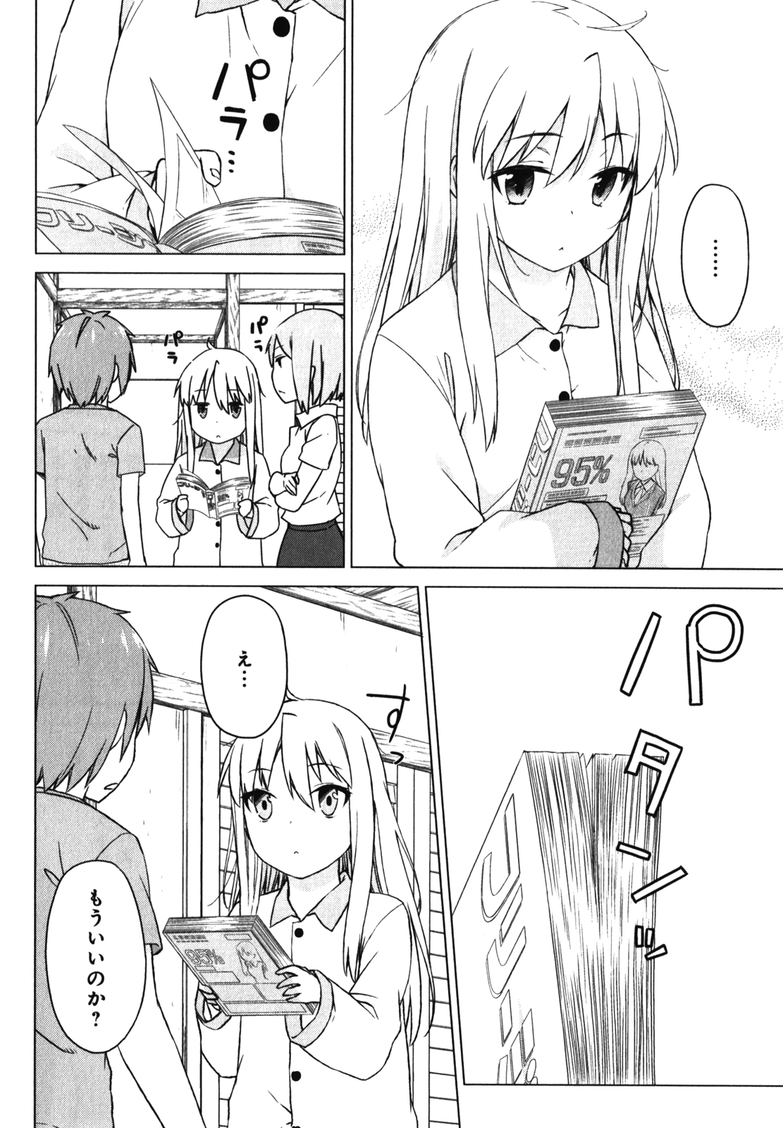 Sakurasou no Pet na Kanojo - Chapter 24 - Page 12
