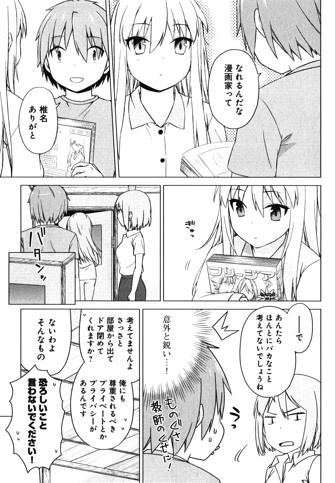 Sakurasou no Pet na Kanojo - Chapter 24 - Page 15