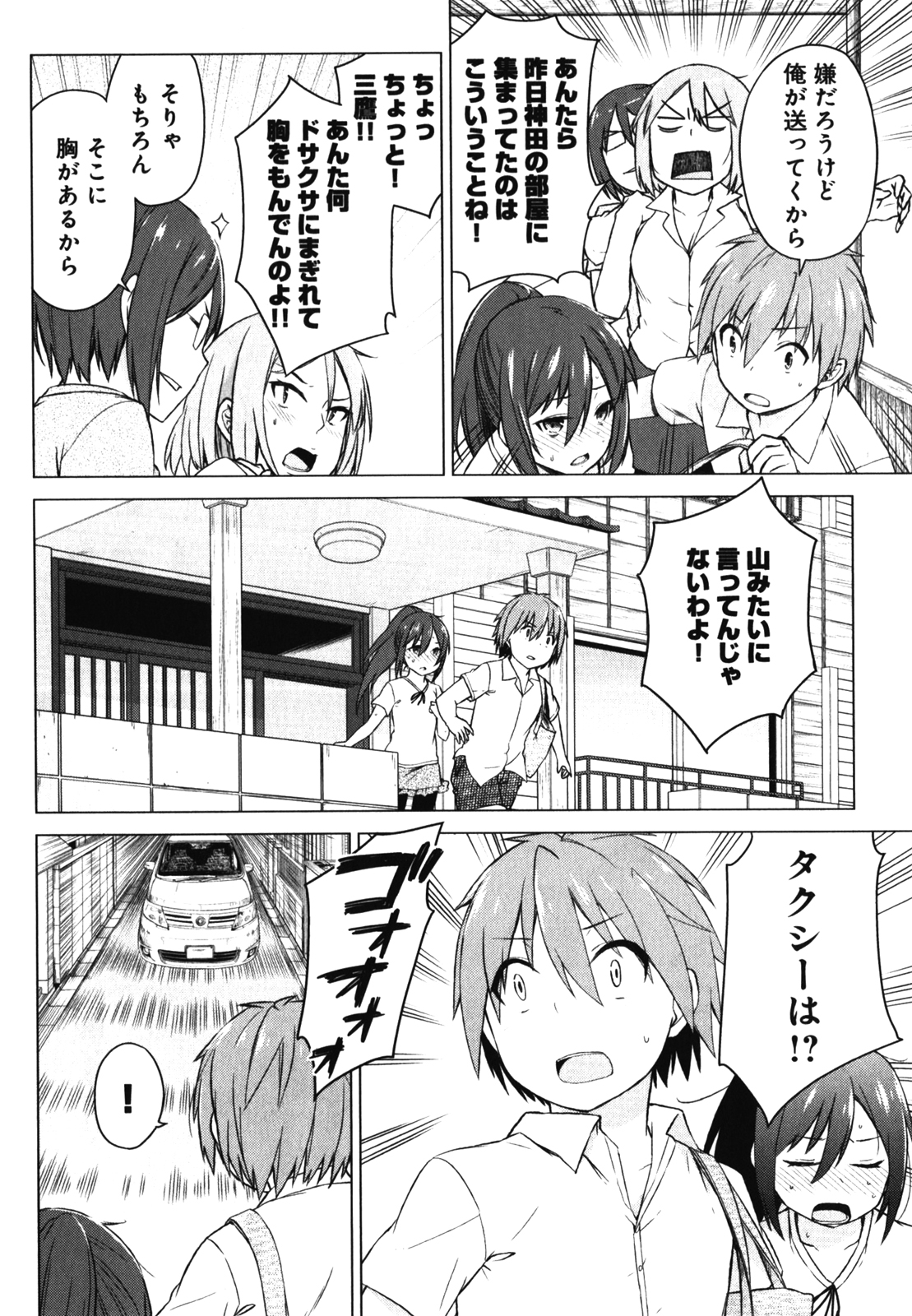 Sakurasou no Pet na Kanojo - Chapter 24 - Page 18
