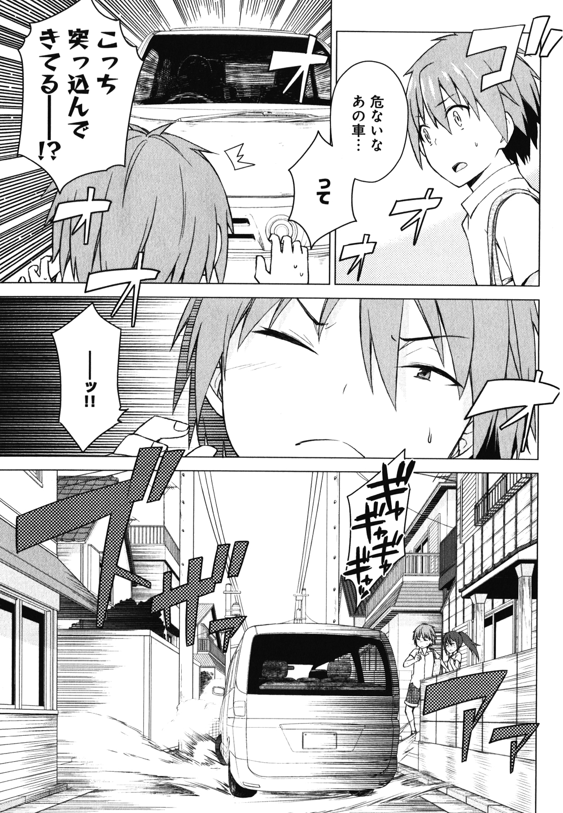 Sakurasou no Pet na Kanojo - Chapter 24 - Page 19