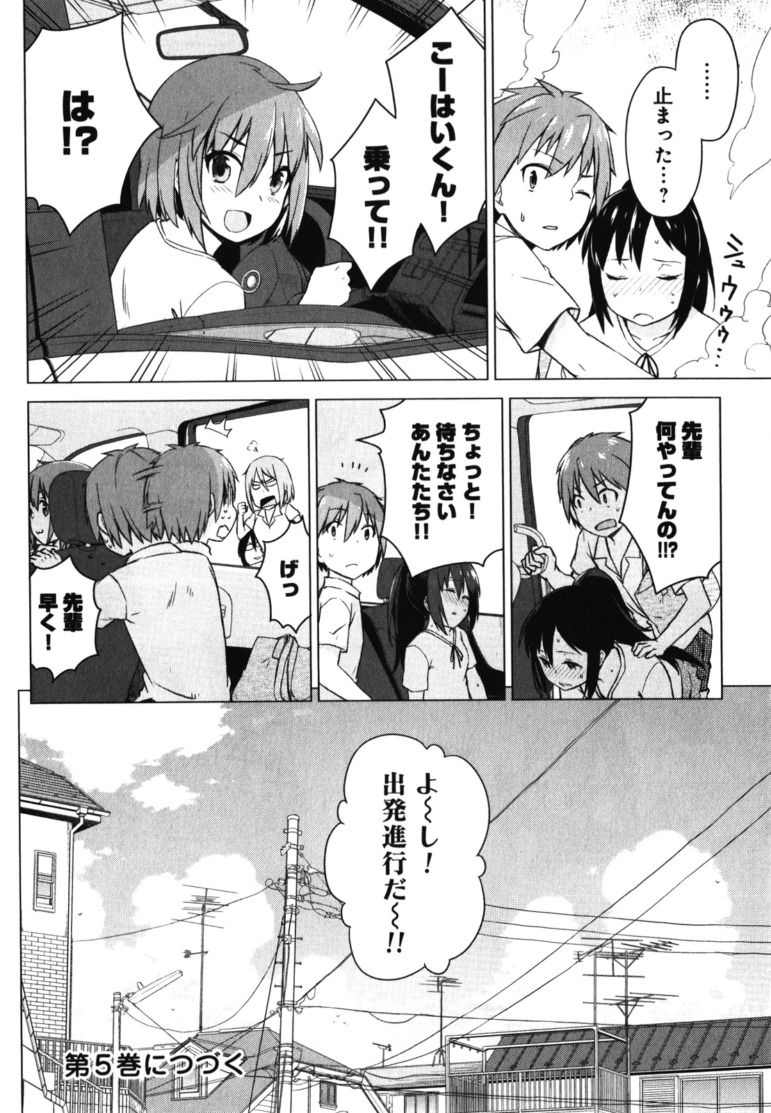 Sakurasou no Pet na Kanojo - Chapter 24 - Page 20