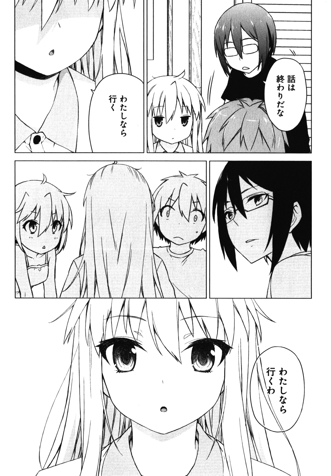 Sakurasou no Pet na Kanojo - Chapter 24 - Page 4