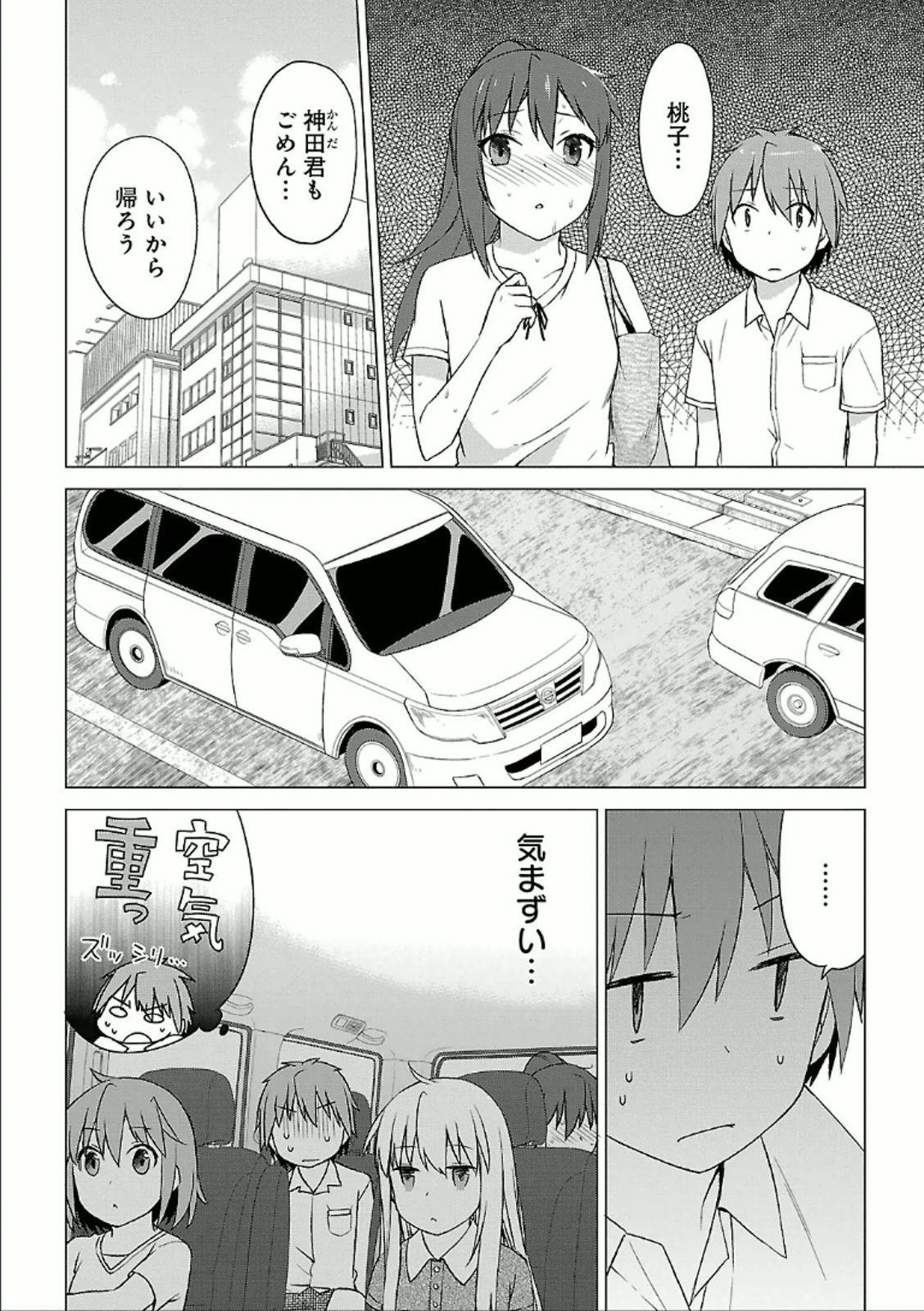 Sakurasou no Pet na Kanojo - Chapter 25 - Page 10