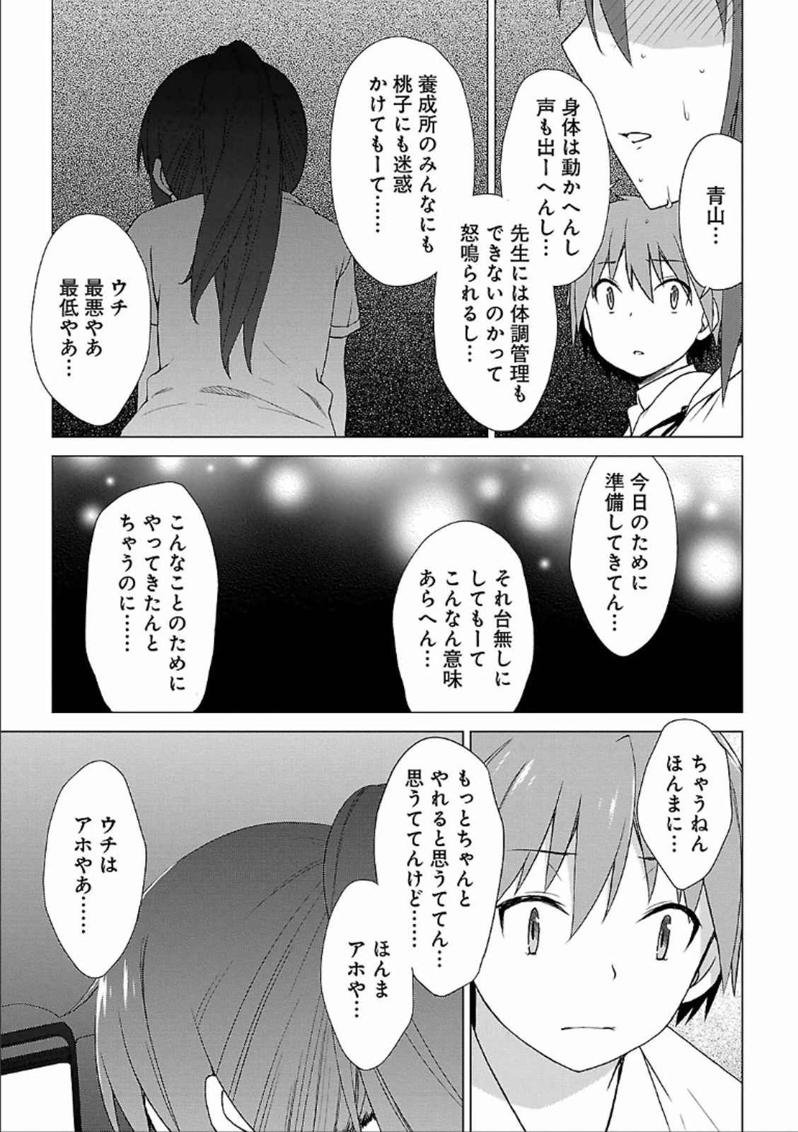 Sakurasou no Pet na Kanojo - Chapter 25 - Page 13