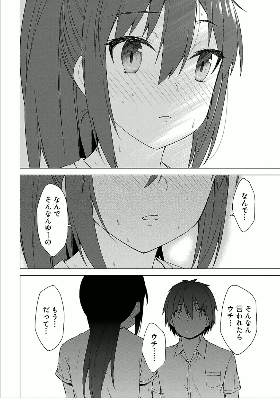 Sakurasou no Pet na Kanojo - Chapter 25 - Page 16