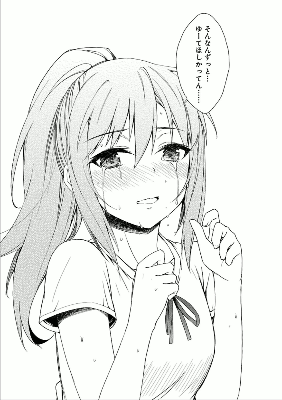 Sakurasou no Pet na Kanojo - Chapter 25 - Page 17