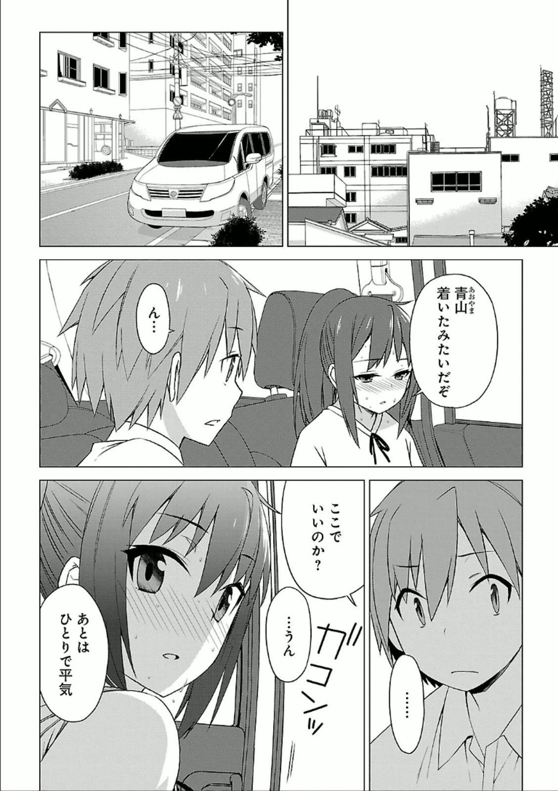 Sakurasou no Pet na Kanojo - Chapter 25 - Page 2