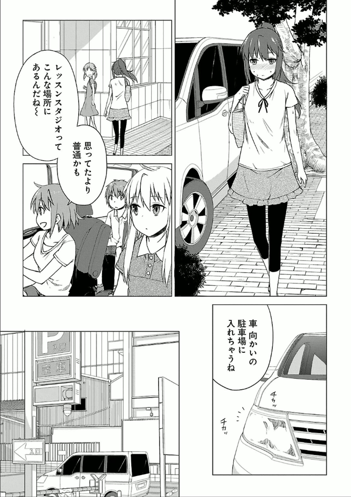 Sakurasou no Pet na Kanojo - Chapter 25 - Page 3