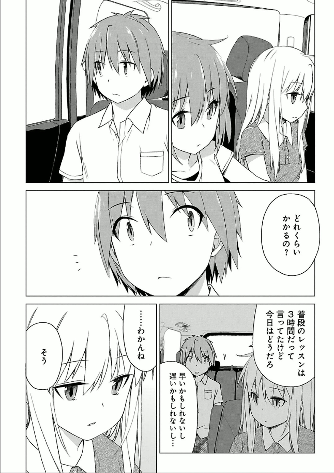 Sakurasou no Pet na Kanojo - Chapter 25 - Page 4