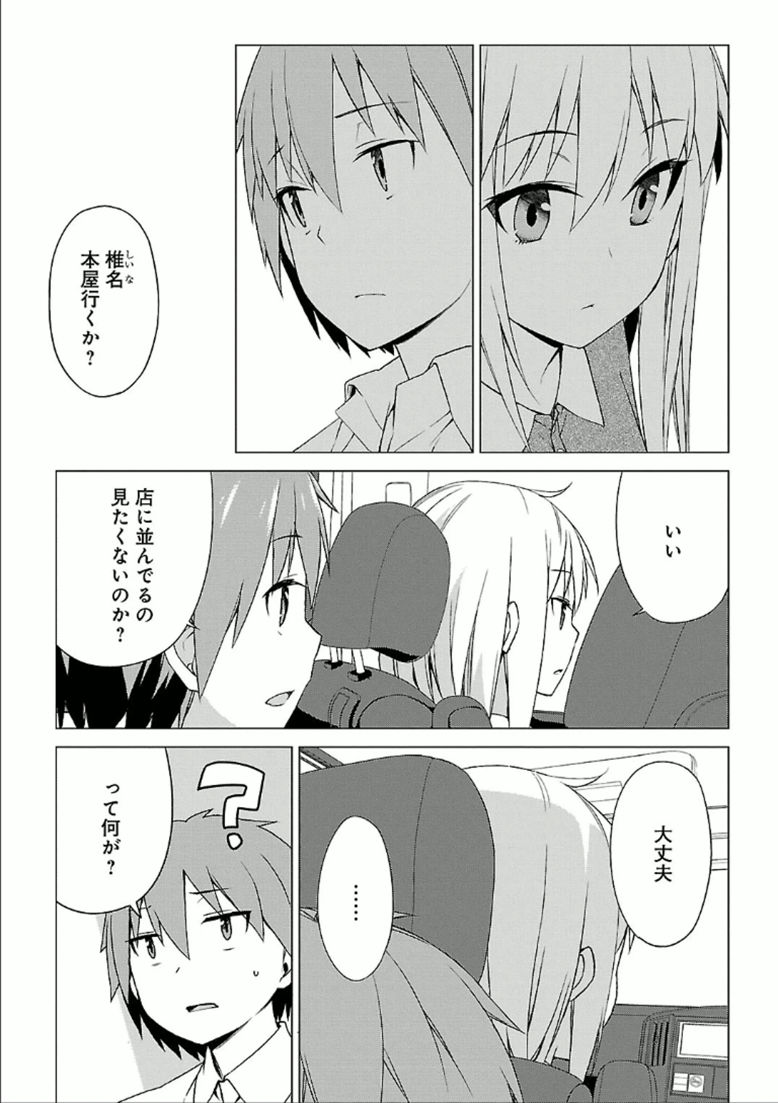 Sakurasou no Pet na Kanojo - Chapter 25 - Page 5