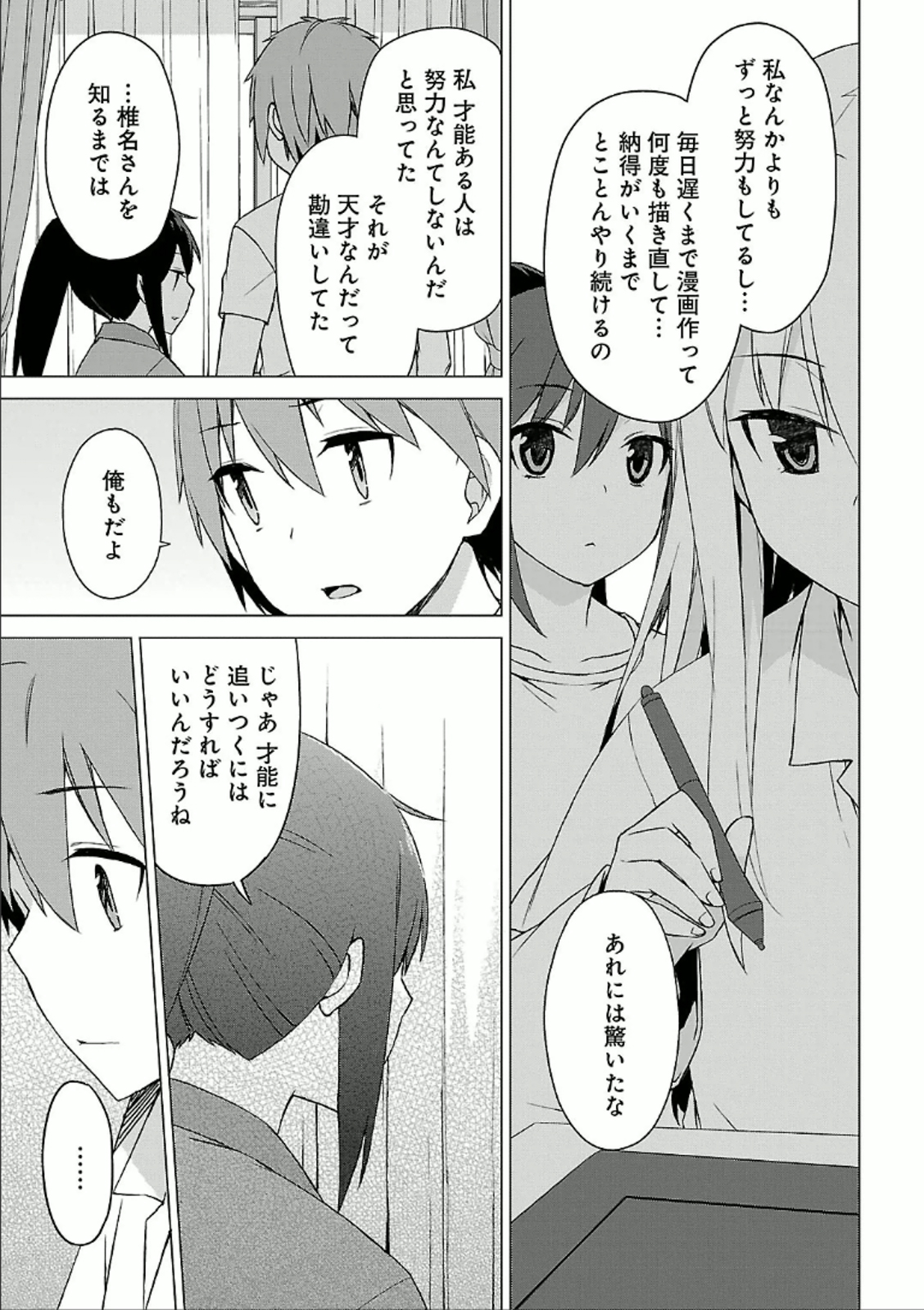 Sakurasou no Pet na Kanojo - Chapter 26 - Page 11
