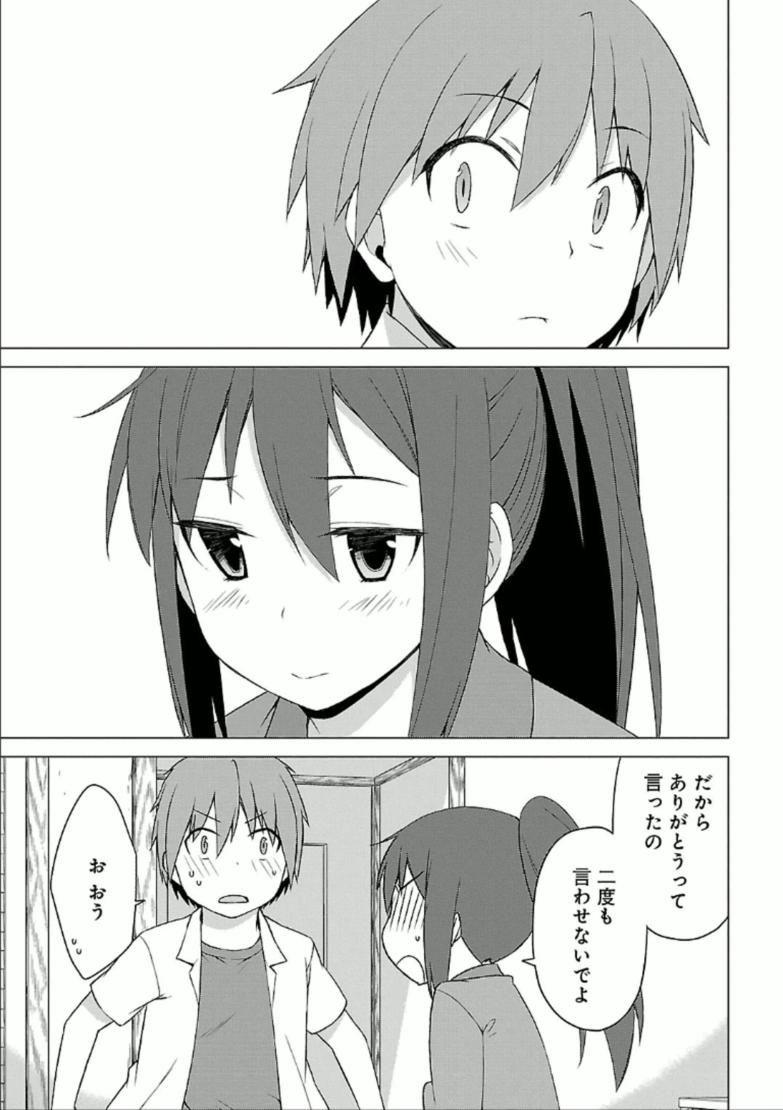 Sakurasou no Pet na Kanojo - Chapter 26 - Page 17