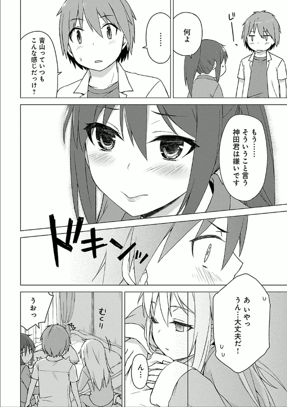 Sakurasou no Pet na Kanojo - Chapter 26 - Page 18